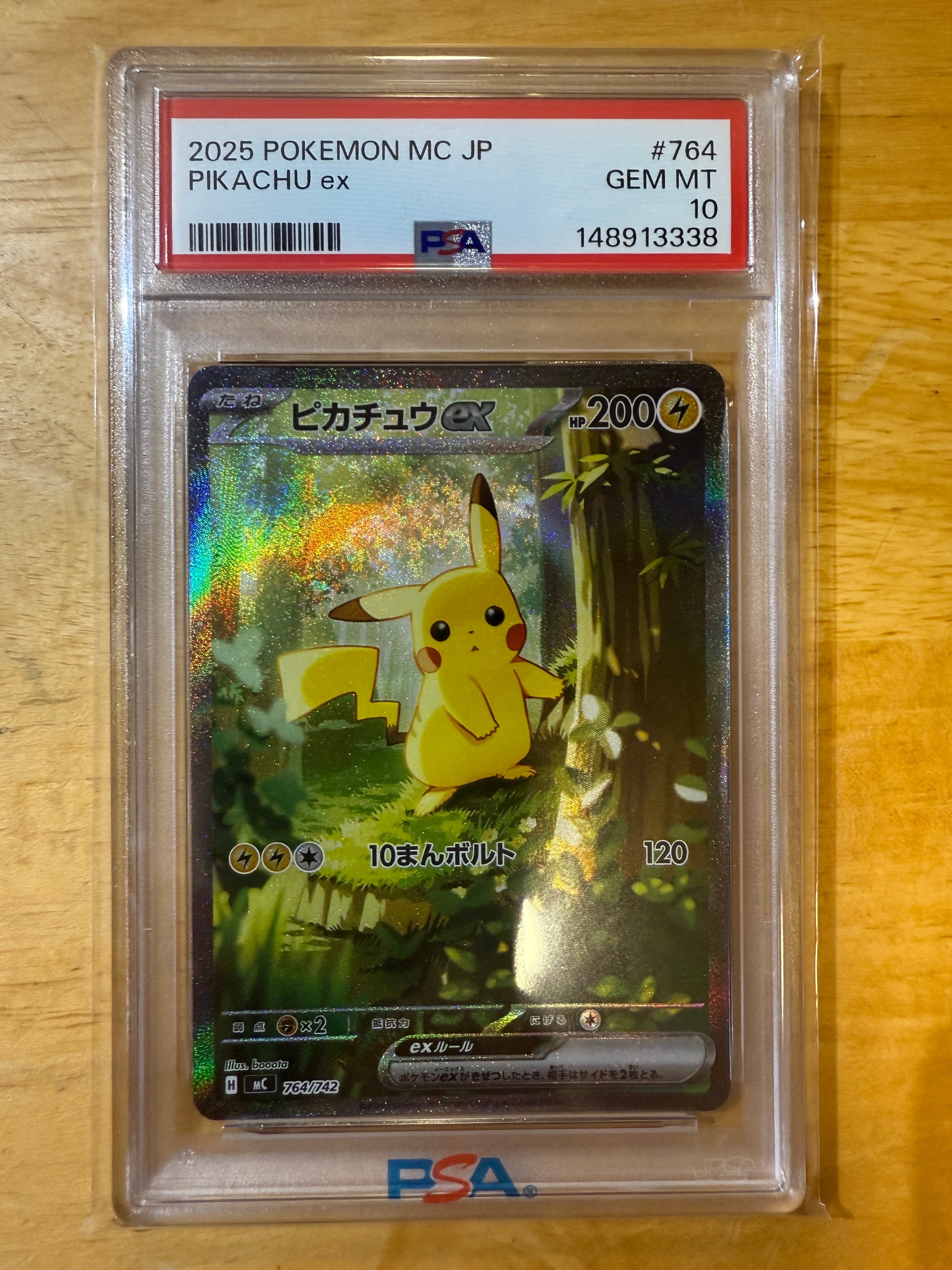ピカチュウex SAR仕様 [MC 764/742](スタートデッキ100「バトルコレクション」)