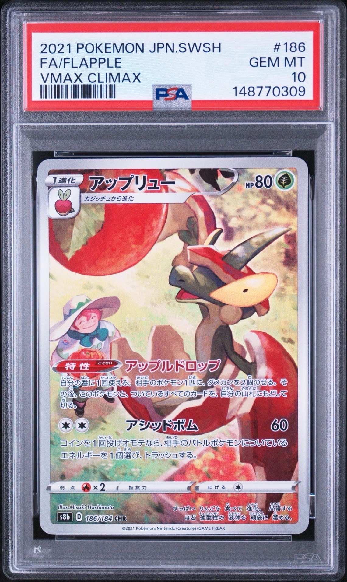 PSA10】わるいサンダース ◇ : 旧裏 [PMCG4 No.135](拡張パック