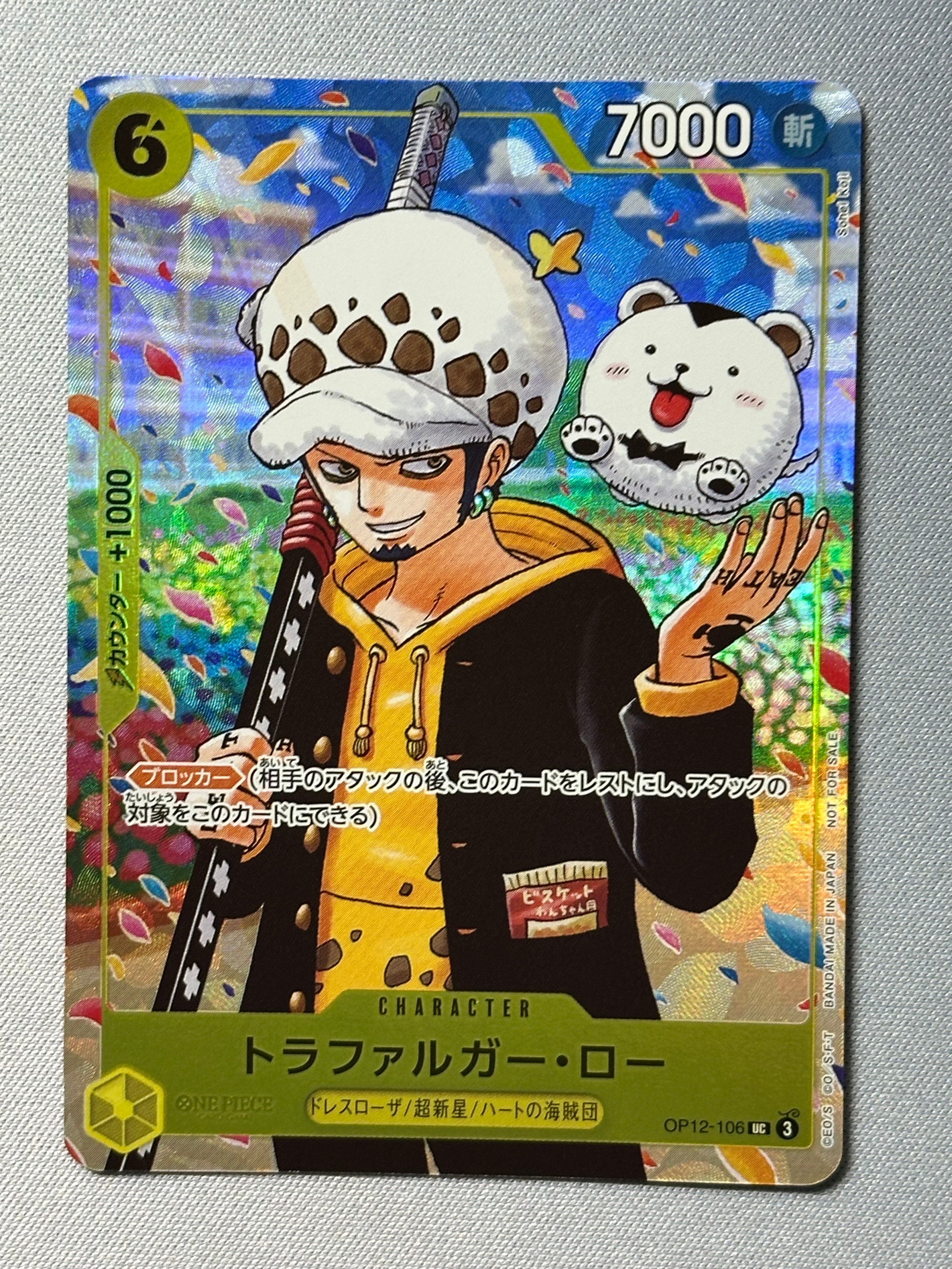 トラファルガー・ロー UC [OP12-106](プロモーションカード「ONE PIECE学園 10巻 付録」)