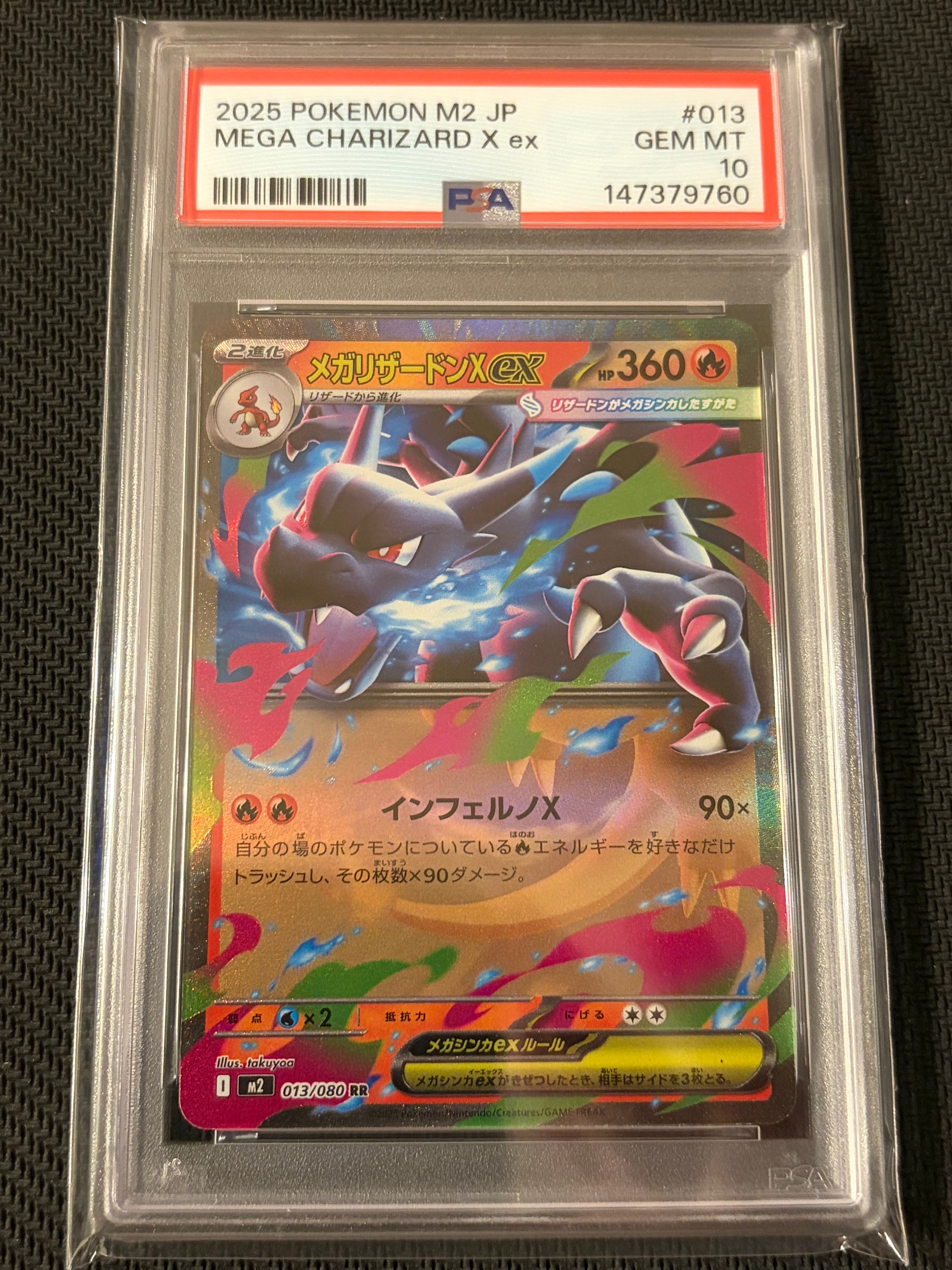 PSA10】メガリザードンXex RR [M2 013/080](拡張パック「インフェルノX
