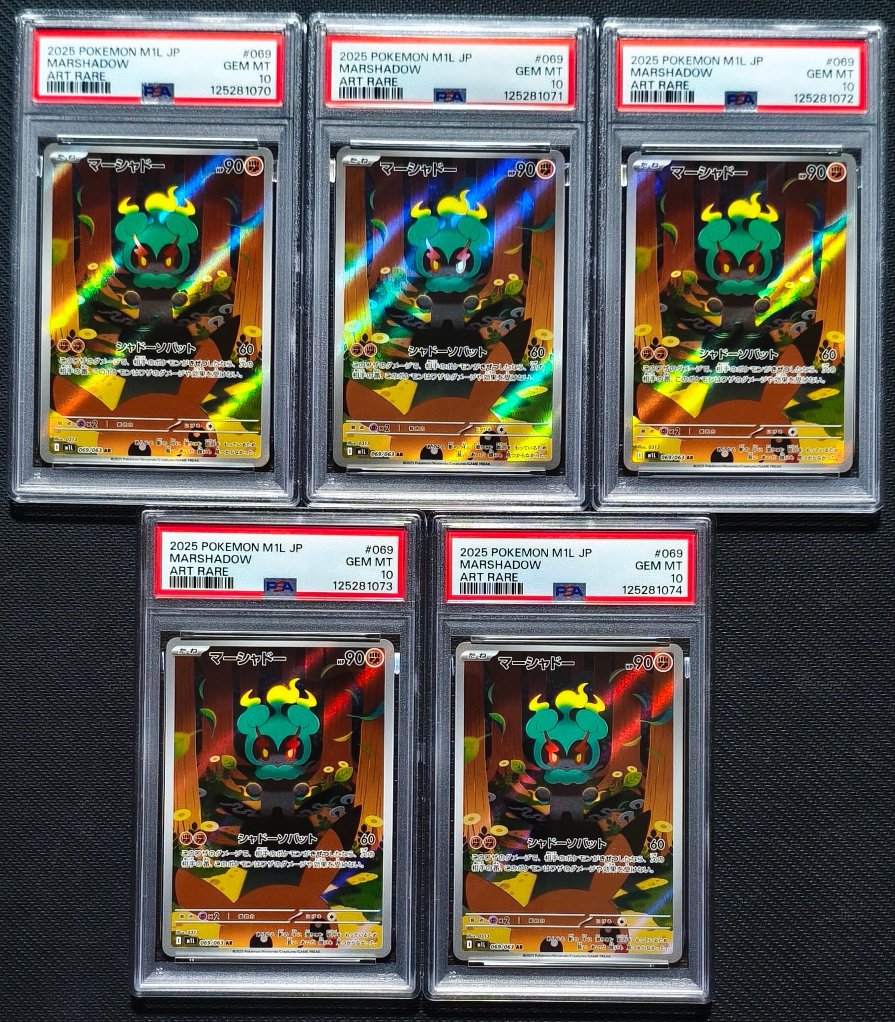 マーシャドー AR [M1L 069/063](拡張パック「メガブレイブ」)