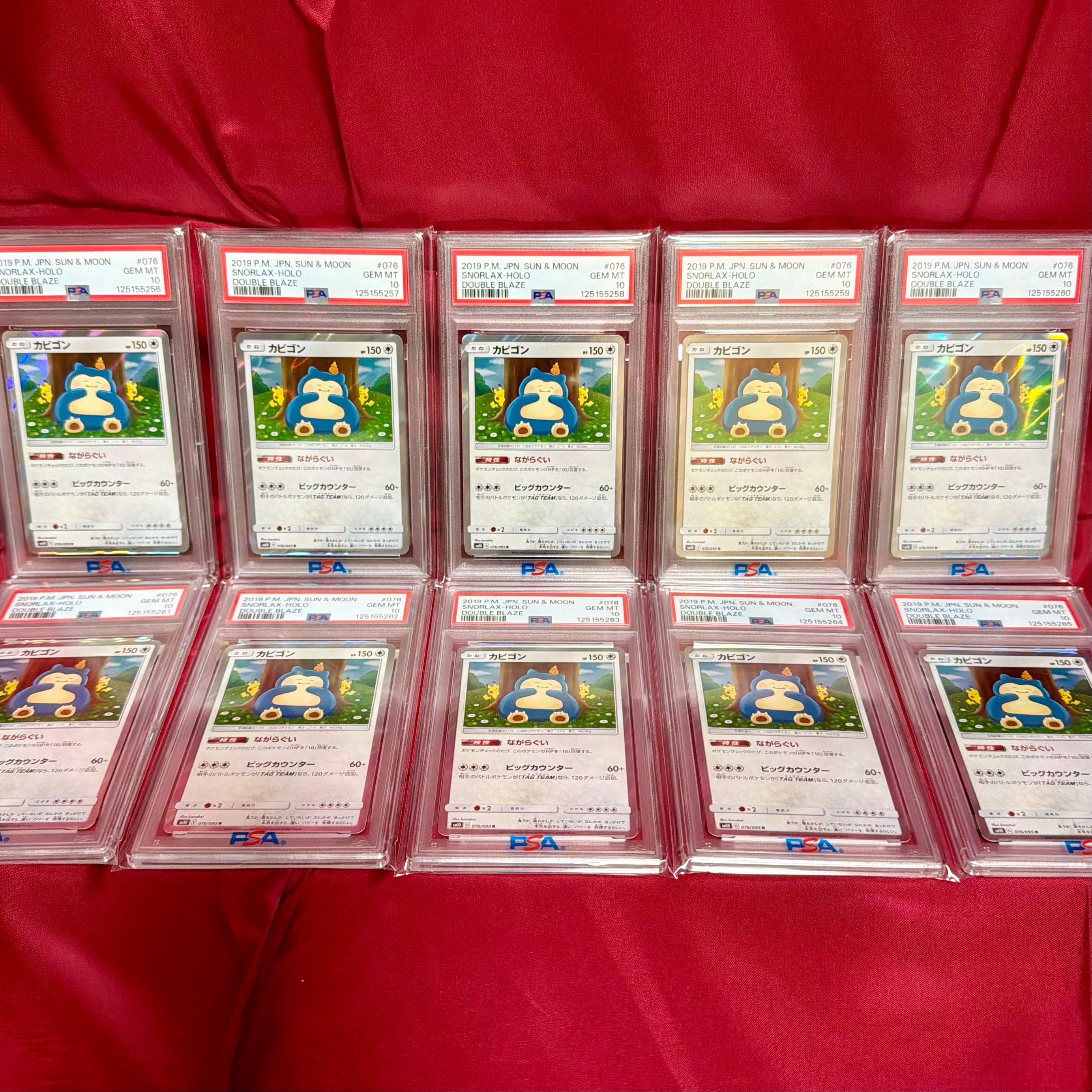 カビゴン R [SM10 076/095](拡張パック「ダブルブレイズ」)