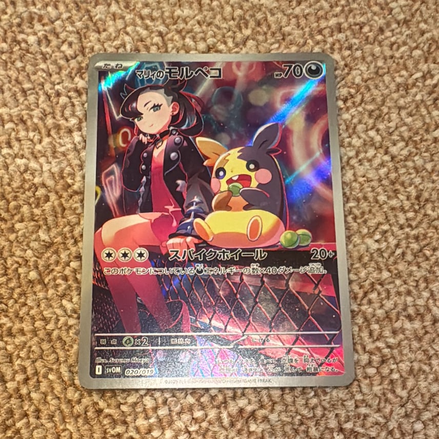 PSA10】 マリィのモルペコ (AR仕様) {020/019} [SVOM/スターターセット PSA10】 マリィのモルペコ (AR仕様) {020/019} [SVOM/スターターセット