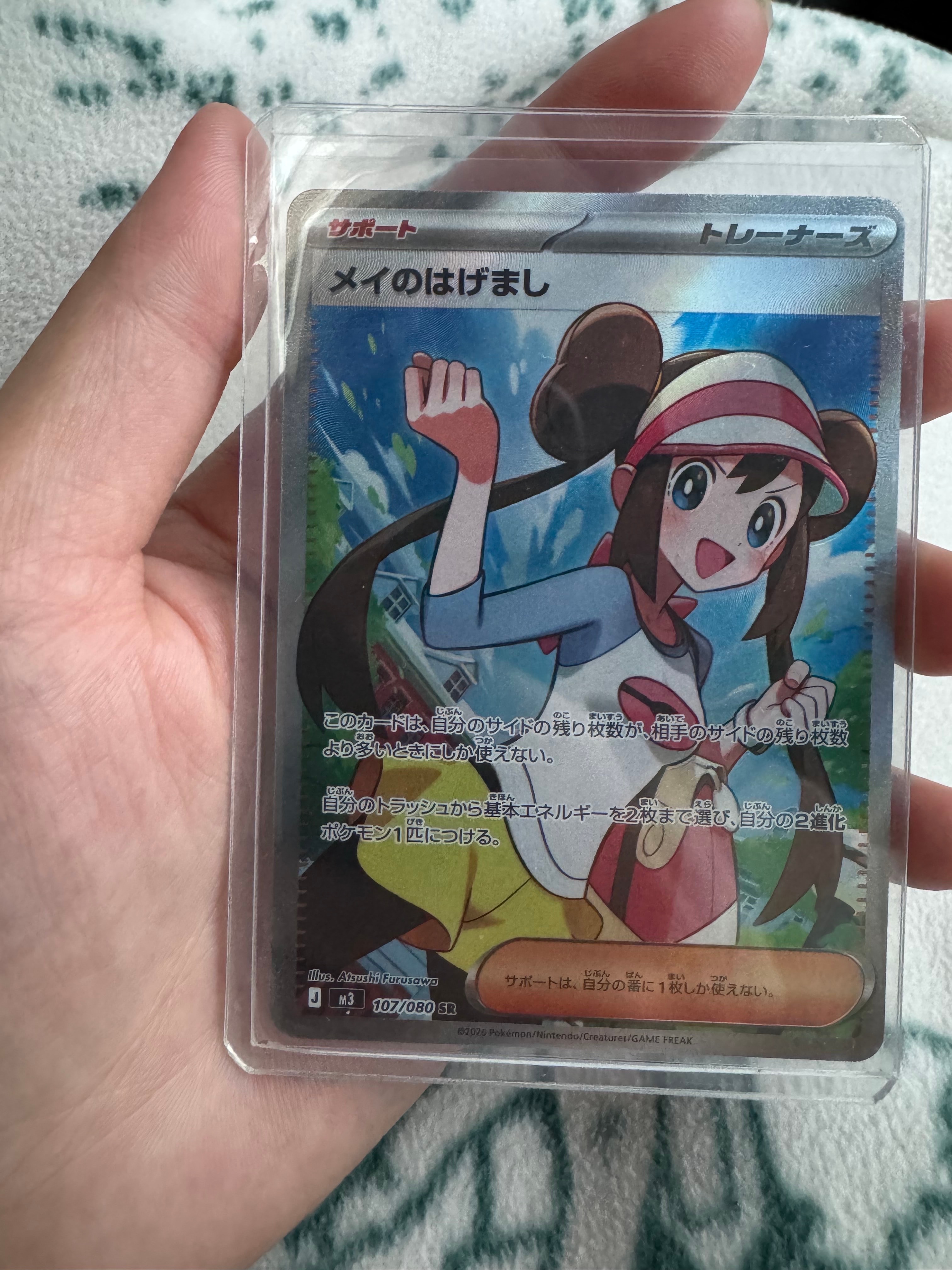 メイのはげまし SR [M3 107/080](拡張パック「ムニキスゼロ」)