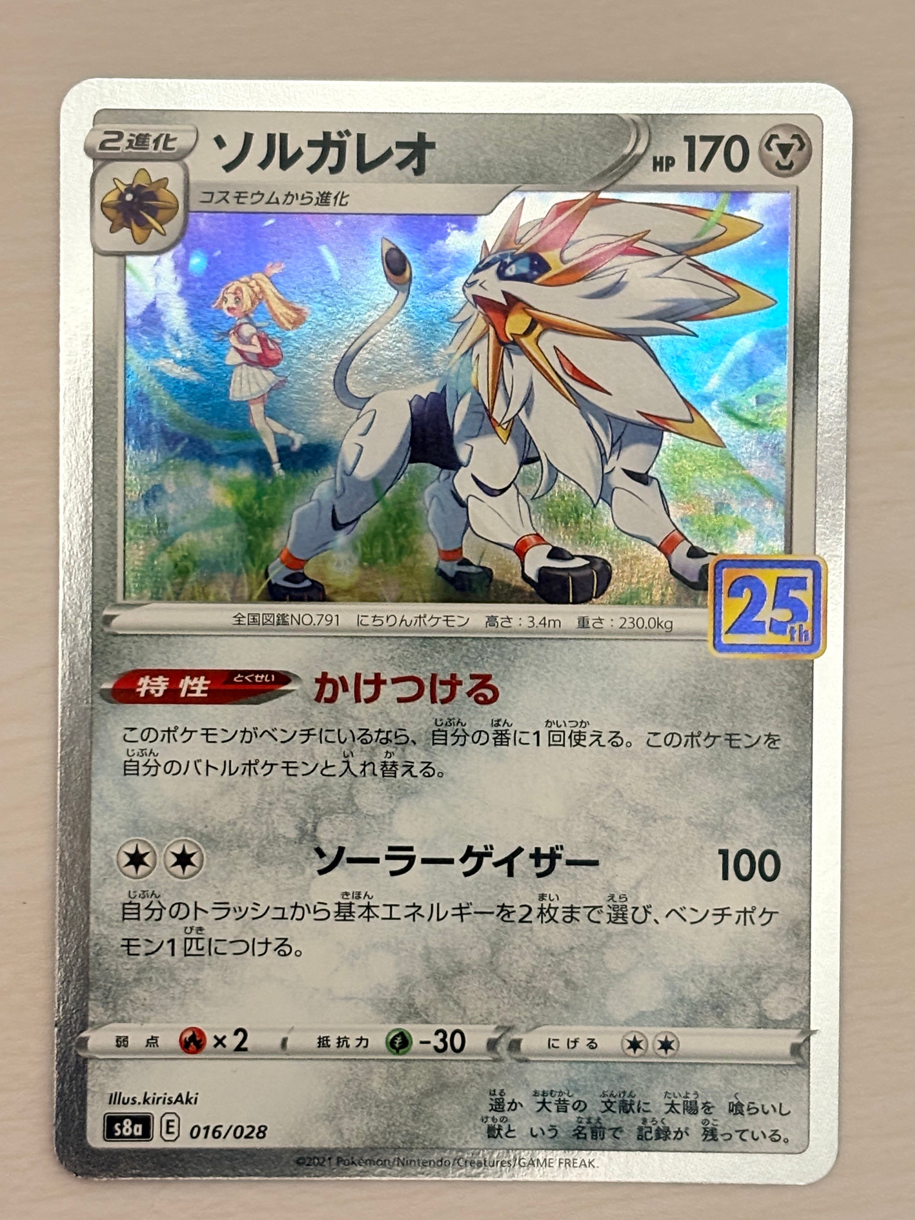 PSA10】マーマネ SR[SM2+ 057/049](強化拡張パック「新たなる試練の