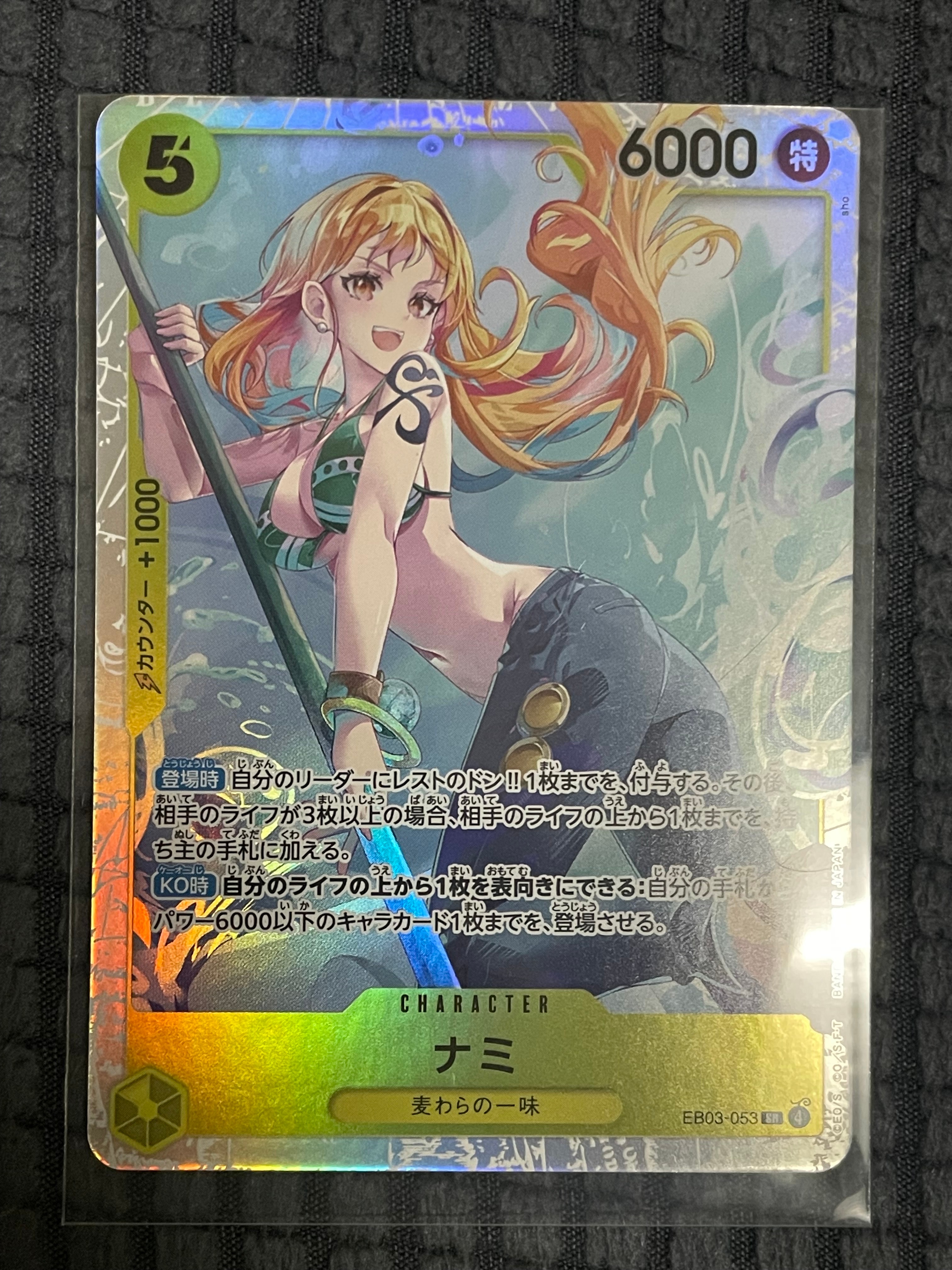 Nami SR [EB03-053](Extra Booster "ONE PIECE Heroines edition")