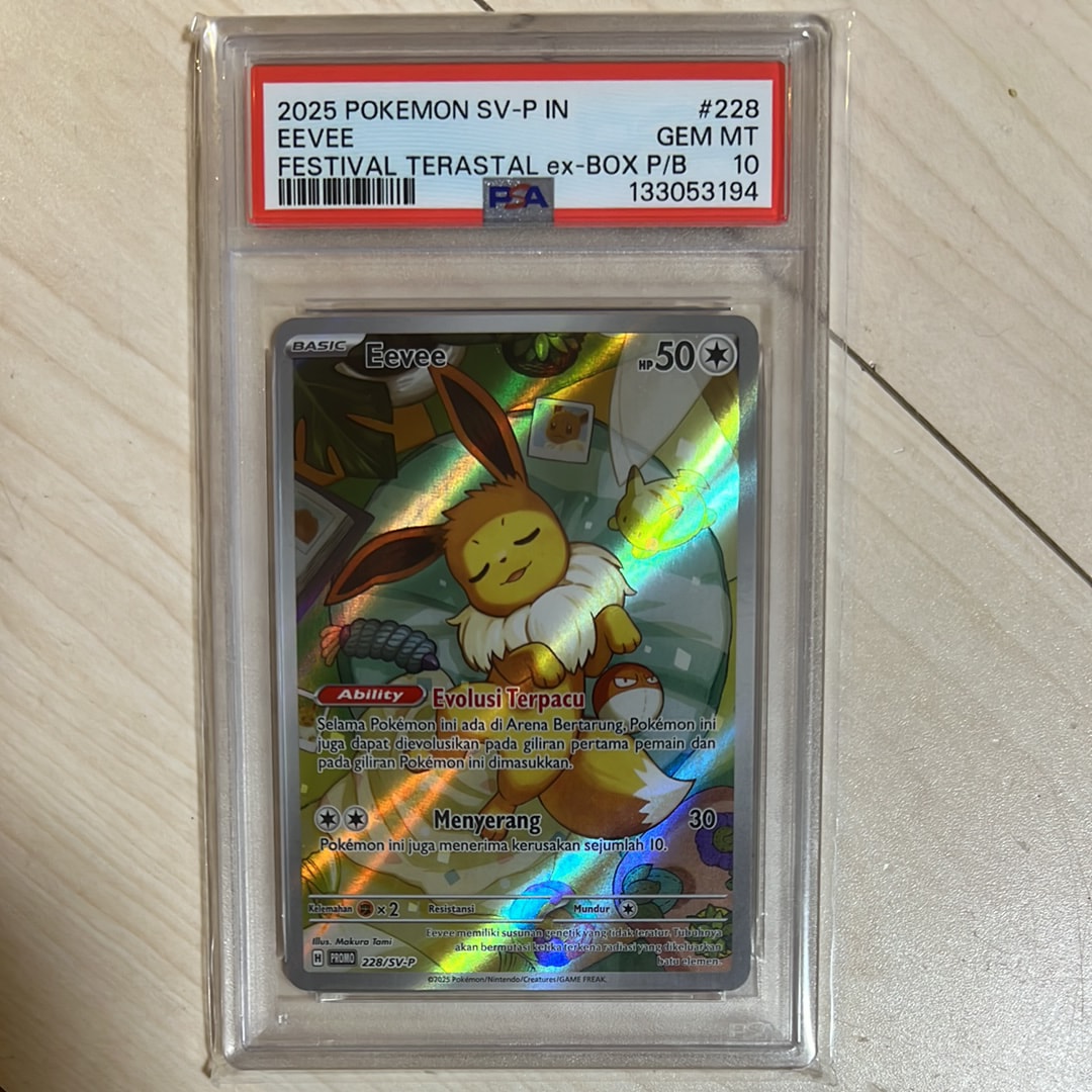 PSA10】オドリドリex SAR [M2 111/080](拡張パック「インフェルノX