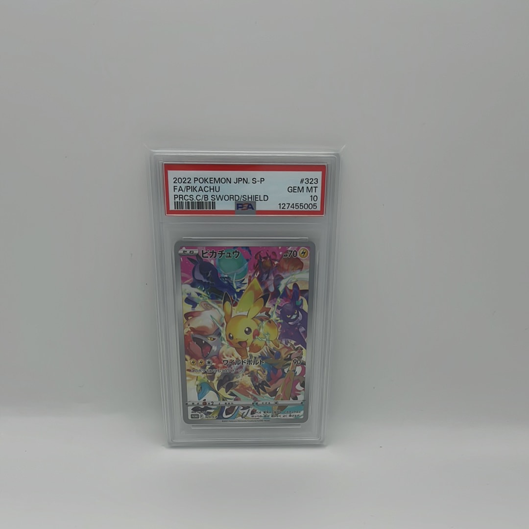 ピカチュウ: プロモ[323 S-P](プロモーションカード「プレシャス コレクターボックス ソード&シールド」)