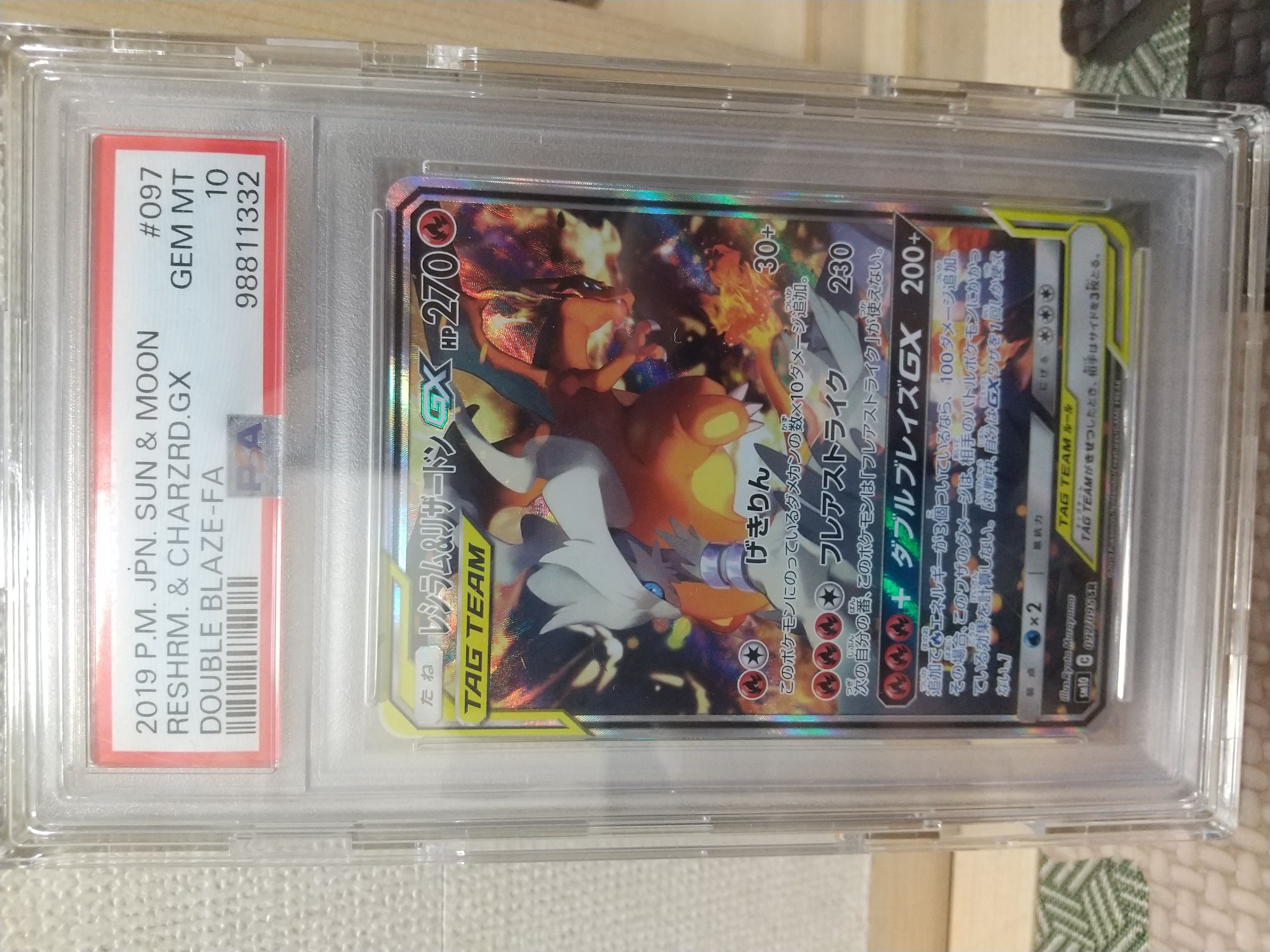 レシラム&リザードンGX SR: SA[SM10 097/095](拡張パック「ダブルブレイズ」)