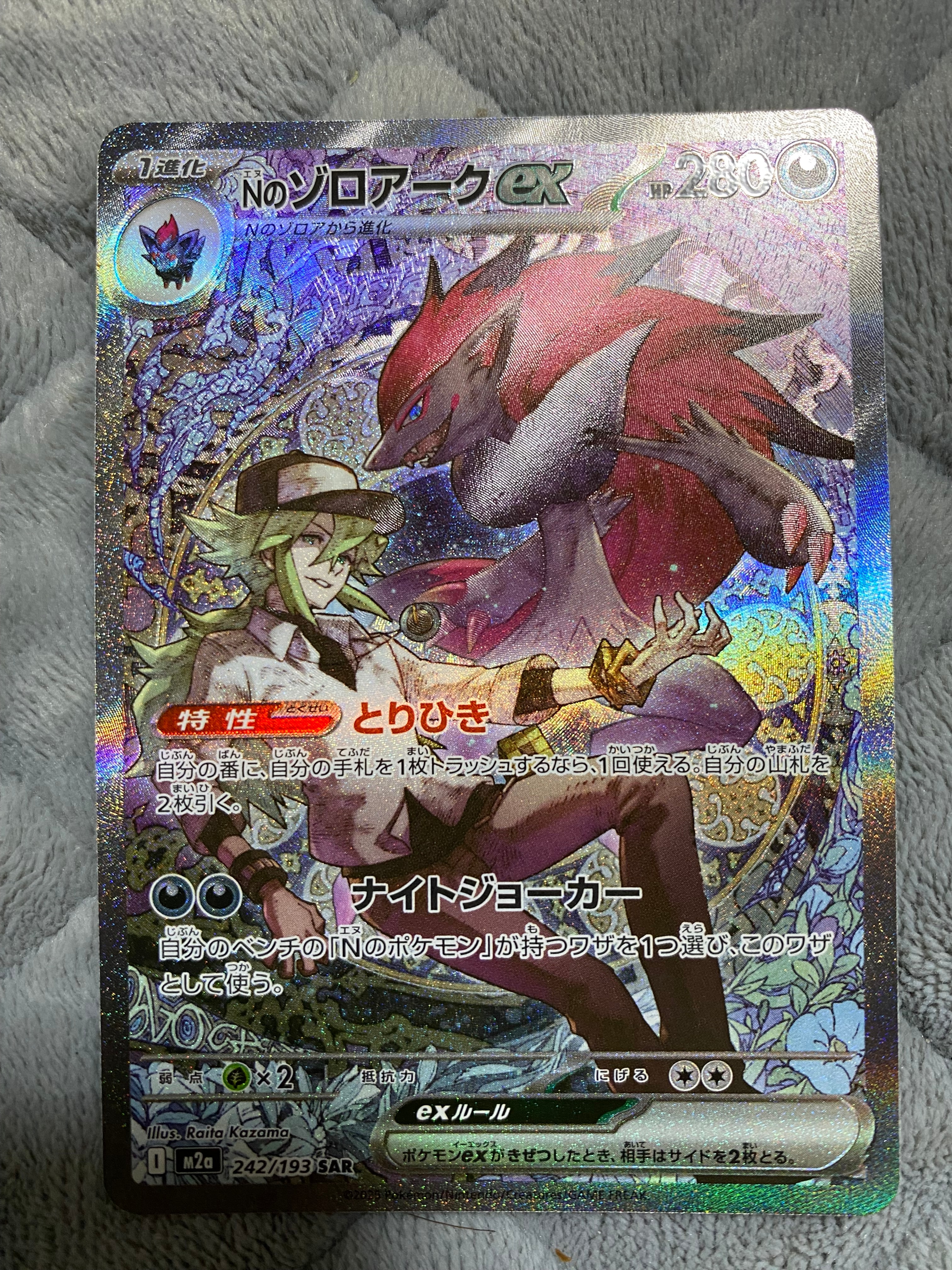 PSA10】ストライク U: マスターボールミラー[SV2a 123/165](強化拡張