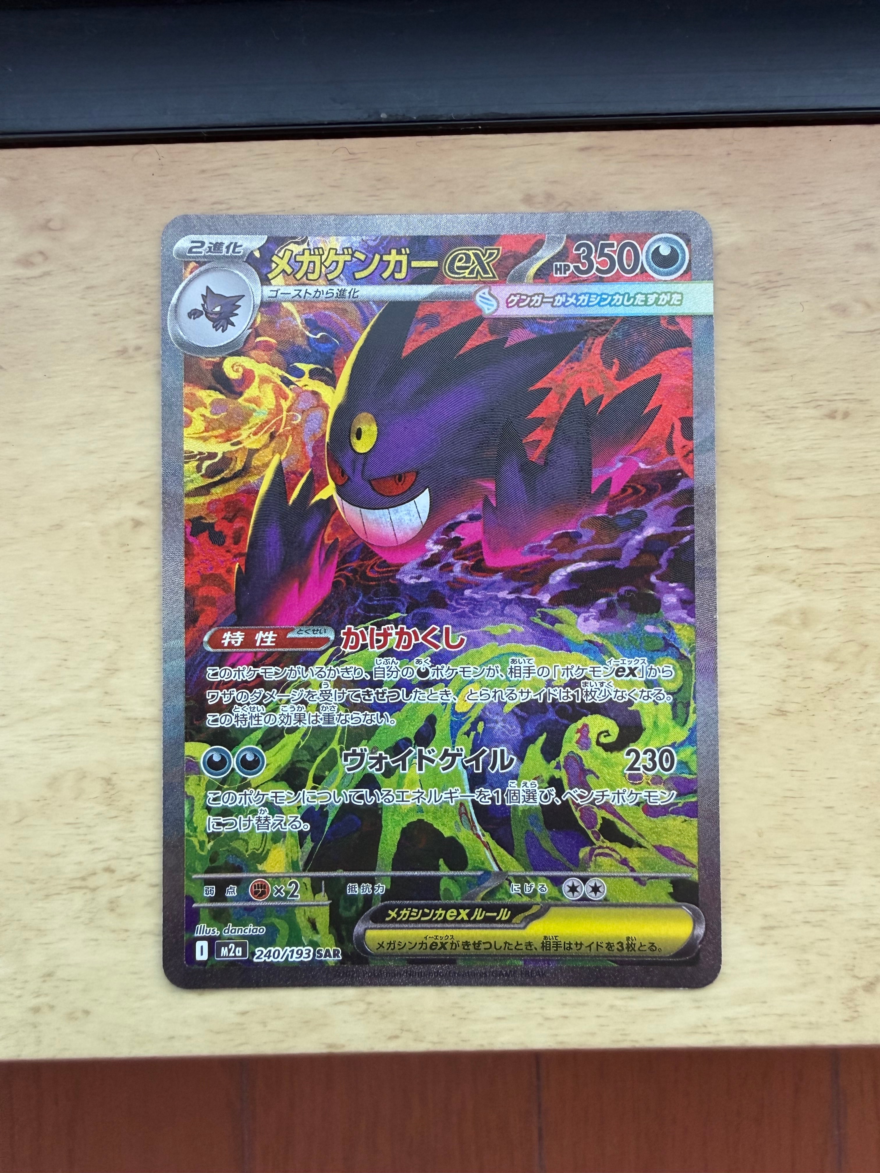 ピカチュウ:プロモ [S-P 208](「YU NAGABA×ポケモンカードゲーム