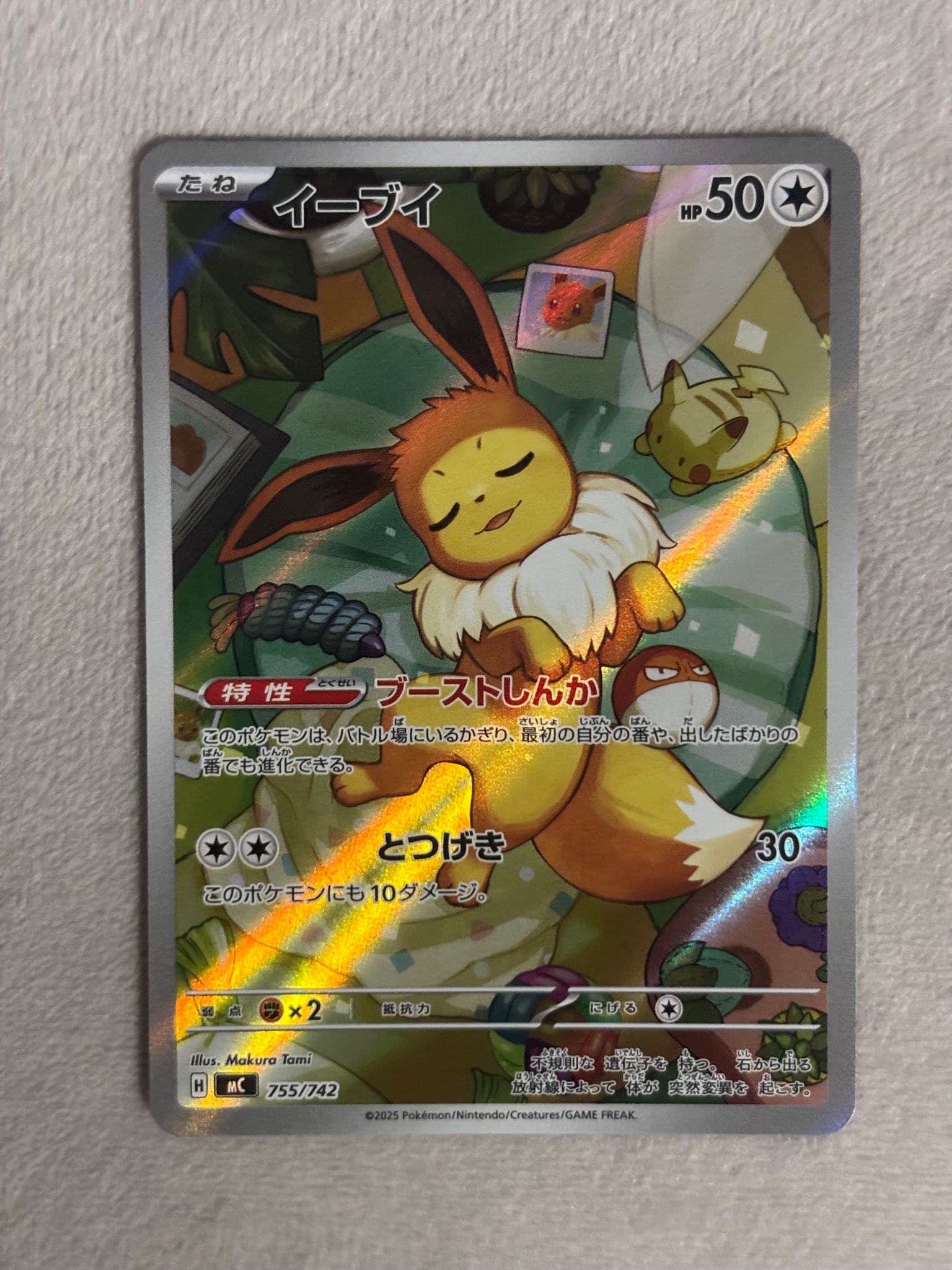 イーブイ AR仕様 [MC 755/742](スタートデッキ100「バトルコレクション」)
