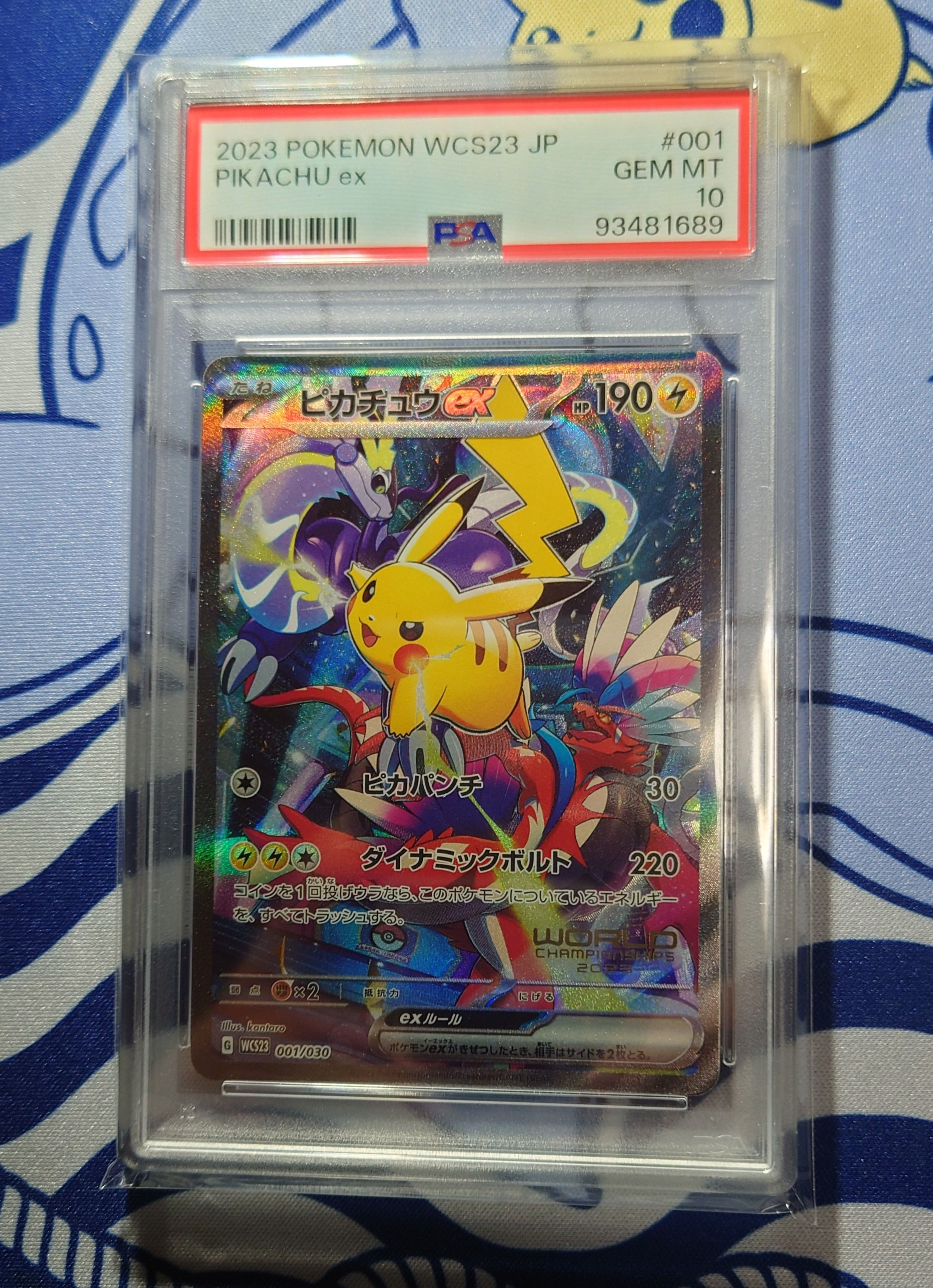ピカチュウex [WCS23 001/030](ポケモンワールドチャンピオンシップス2023横浜 記念デッキ「ピカチュウ」)