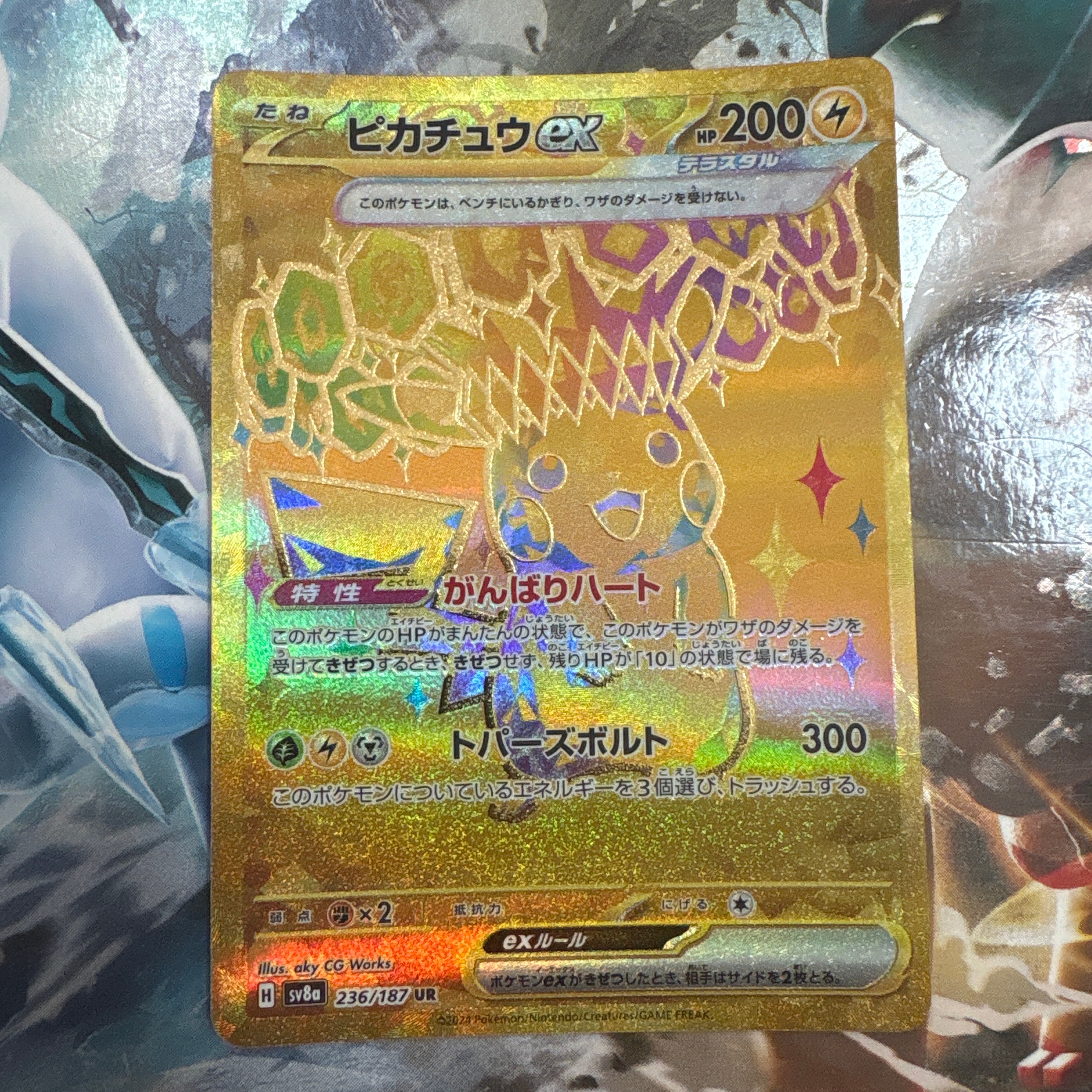 ピカチュウex UR [SV8a 236/187](ハイクラスパック「テラスタルフェス