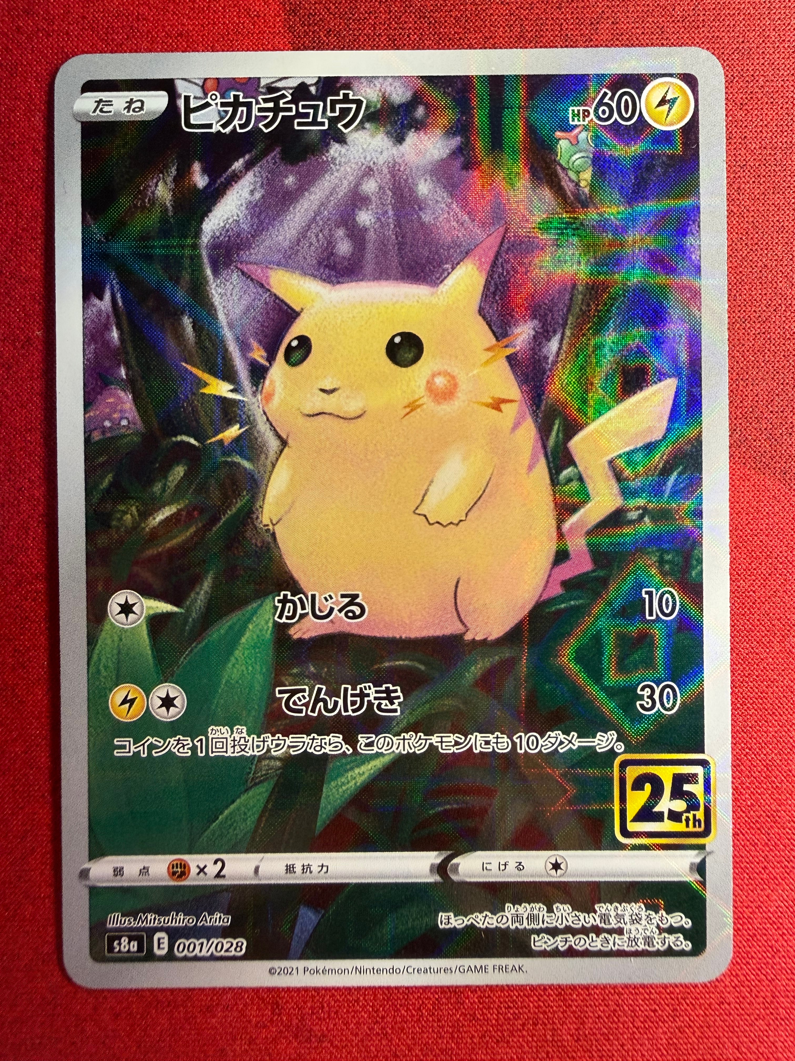 PSA9】ピカチュウ [s8a 001/028](拡張パック「25th アニバーサリー