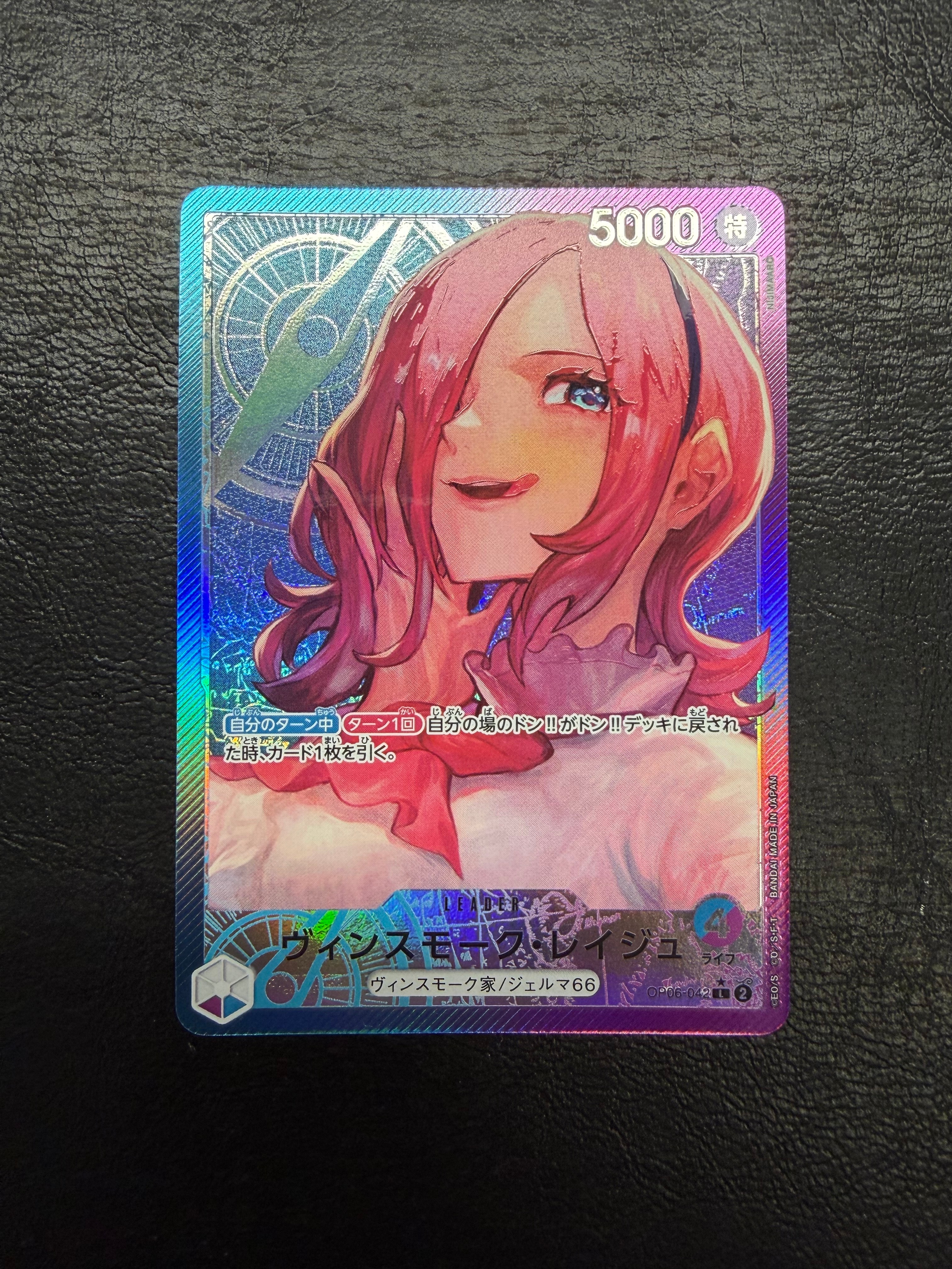 Vinsmoke Reiju L-P [OP06-042] (Booster Pack Wings of Captain)