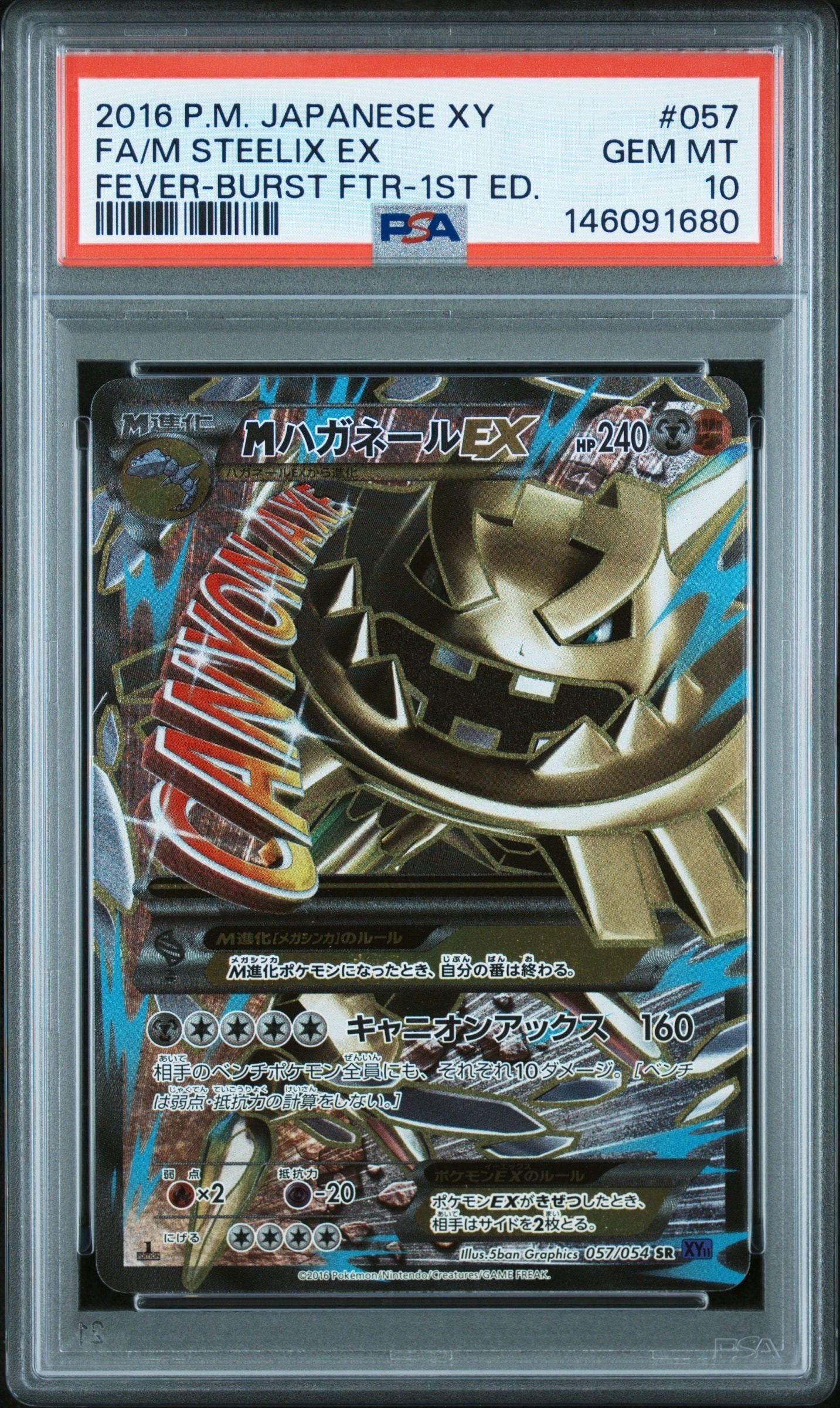 メタモン AR[s12a 197/172](ハイクラスパック「VSTARユニバース」)の