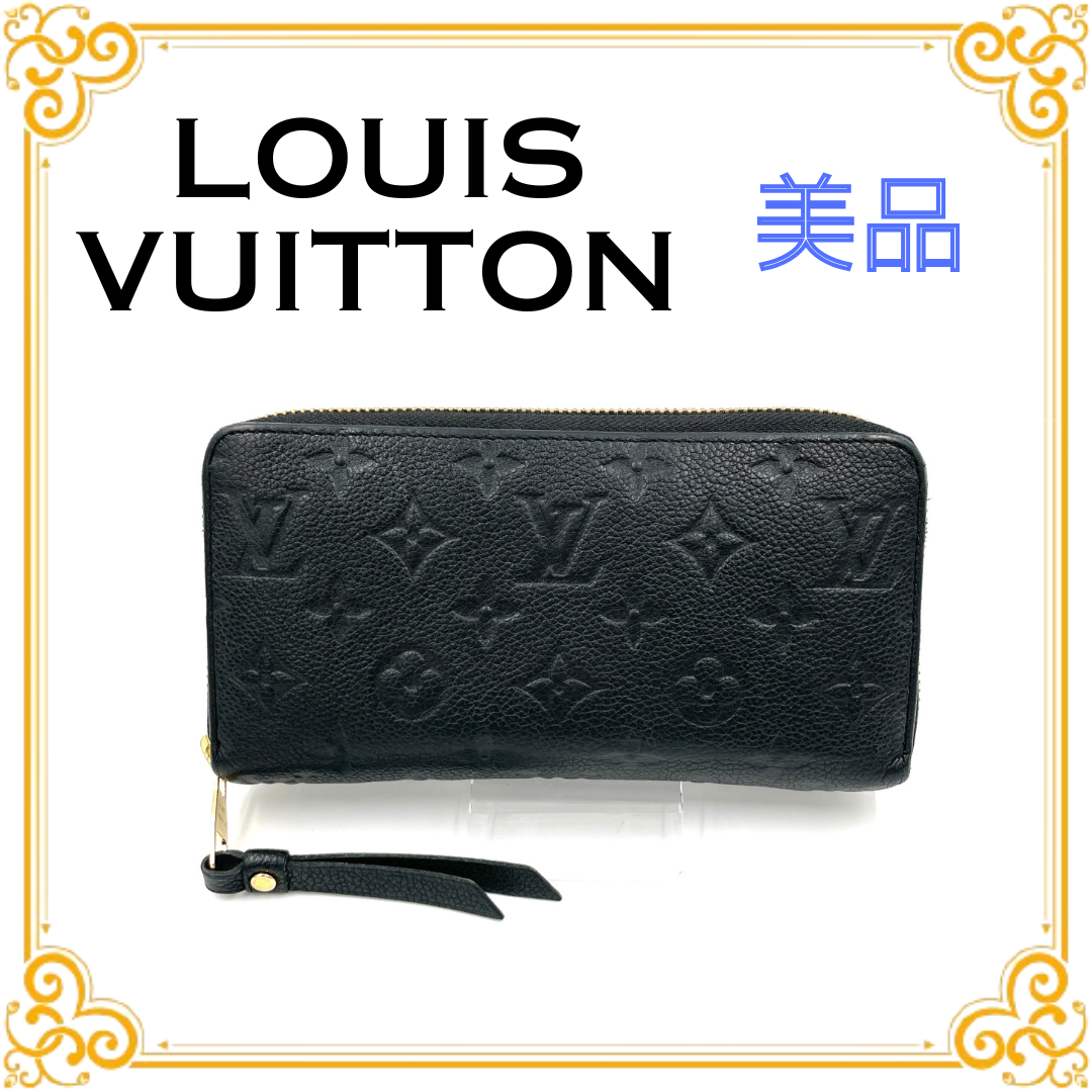 Louis Vuitton Zippy Wallet Monogram Empreinte "Noir"