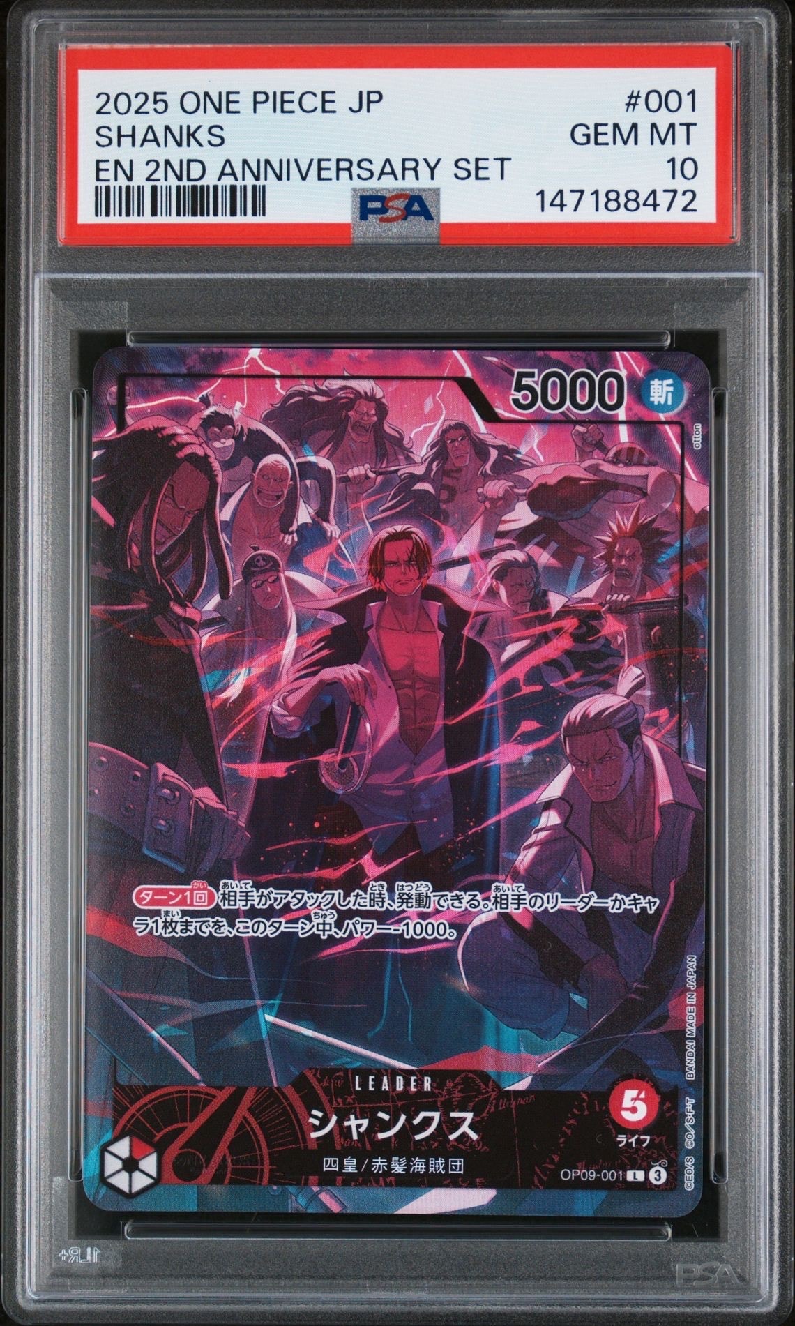 PSA10 シャンクス OP09 イングリッシュ 2nd アニバーサリーセット PSA10】シャンクス L [OP09-001](アニバーサリーセット