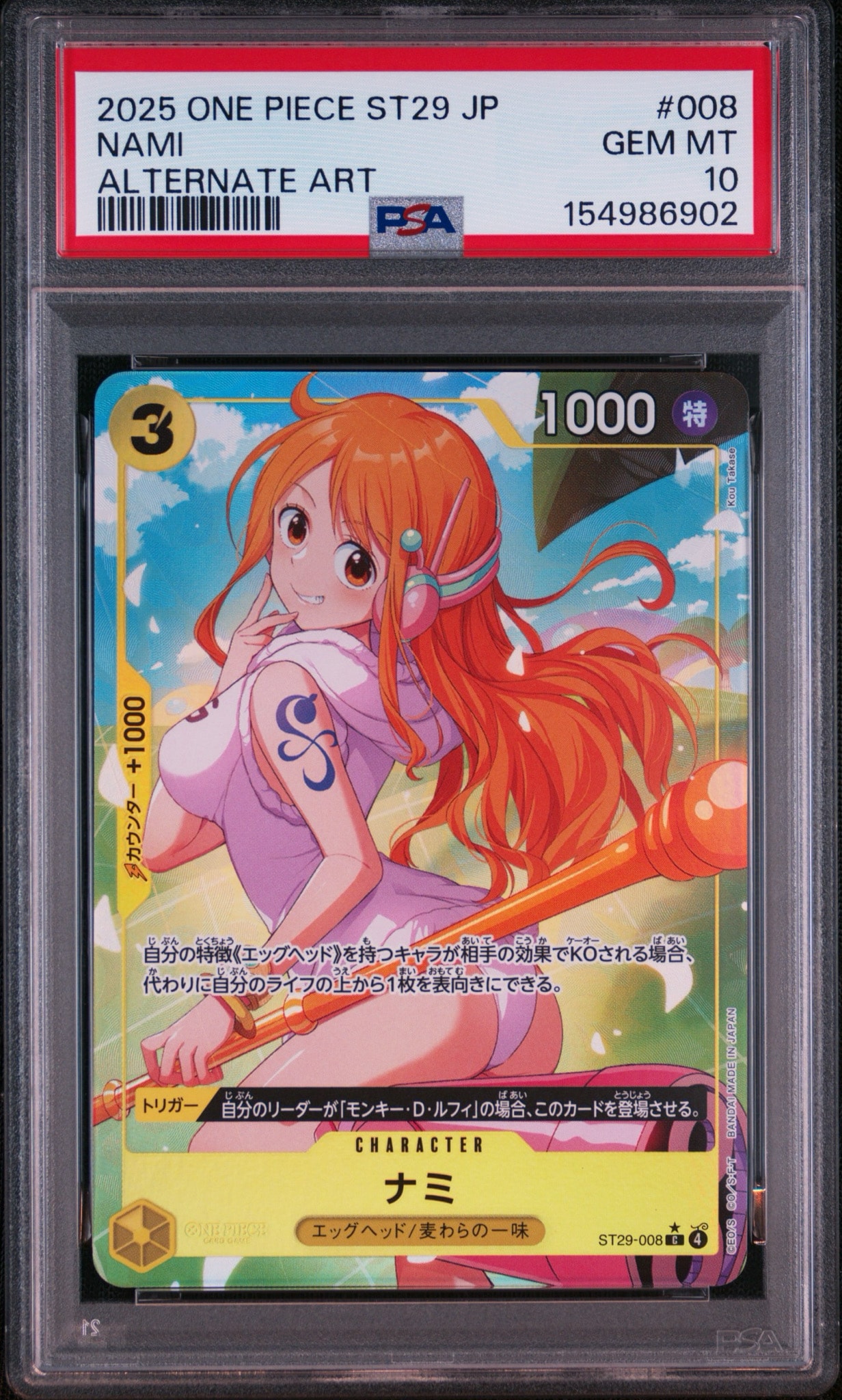 ナミ C-P [ST29-008](スタートデッキ「エッグヘッド ボーナスパック」)