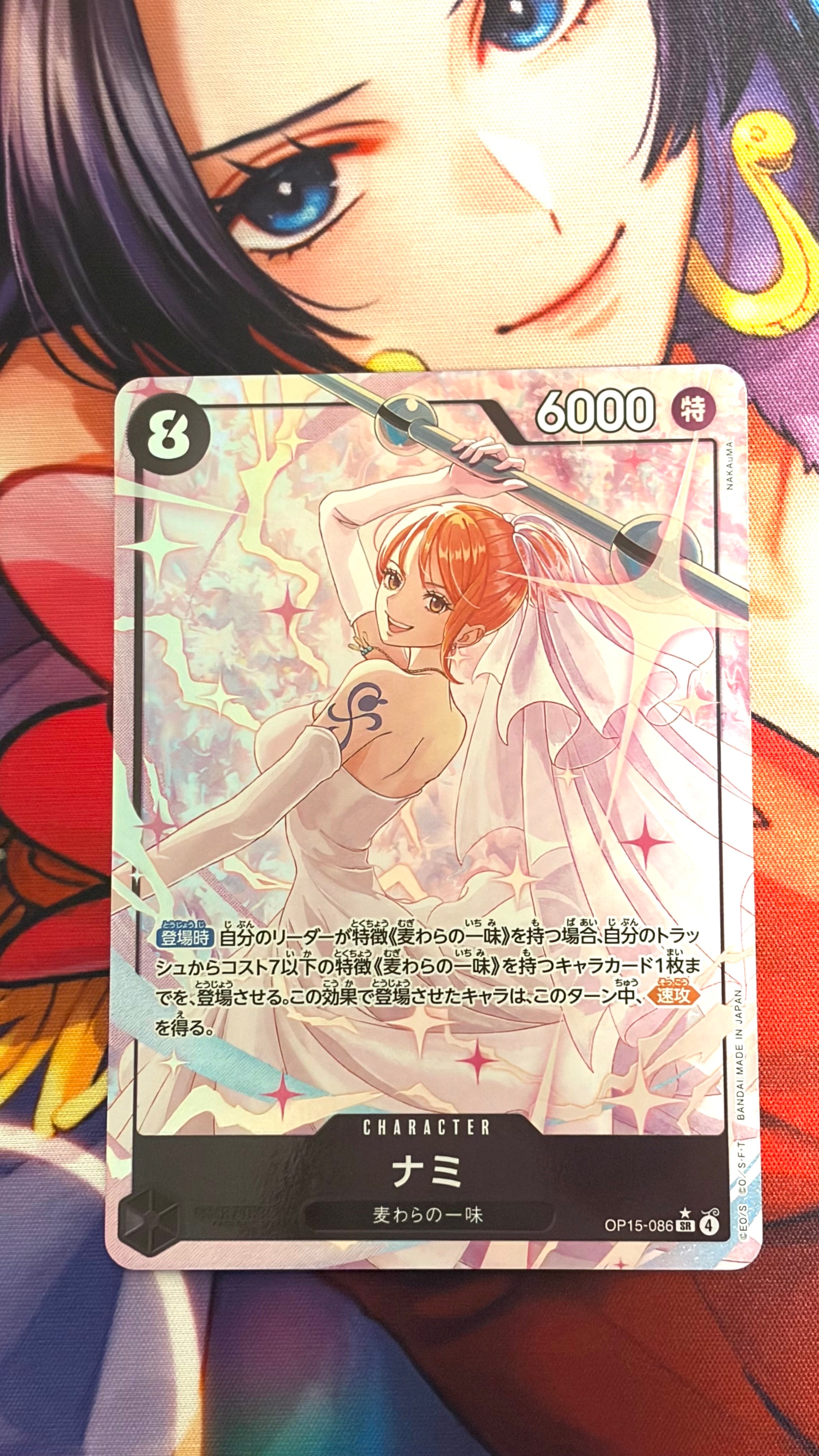 ナミ SR-P [OP15-086](ブースターパック「神の島の冒険」)の新品/中古