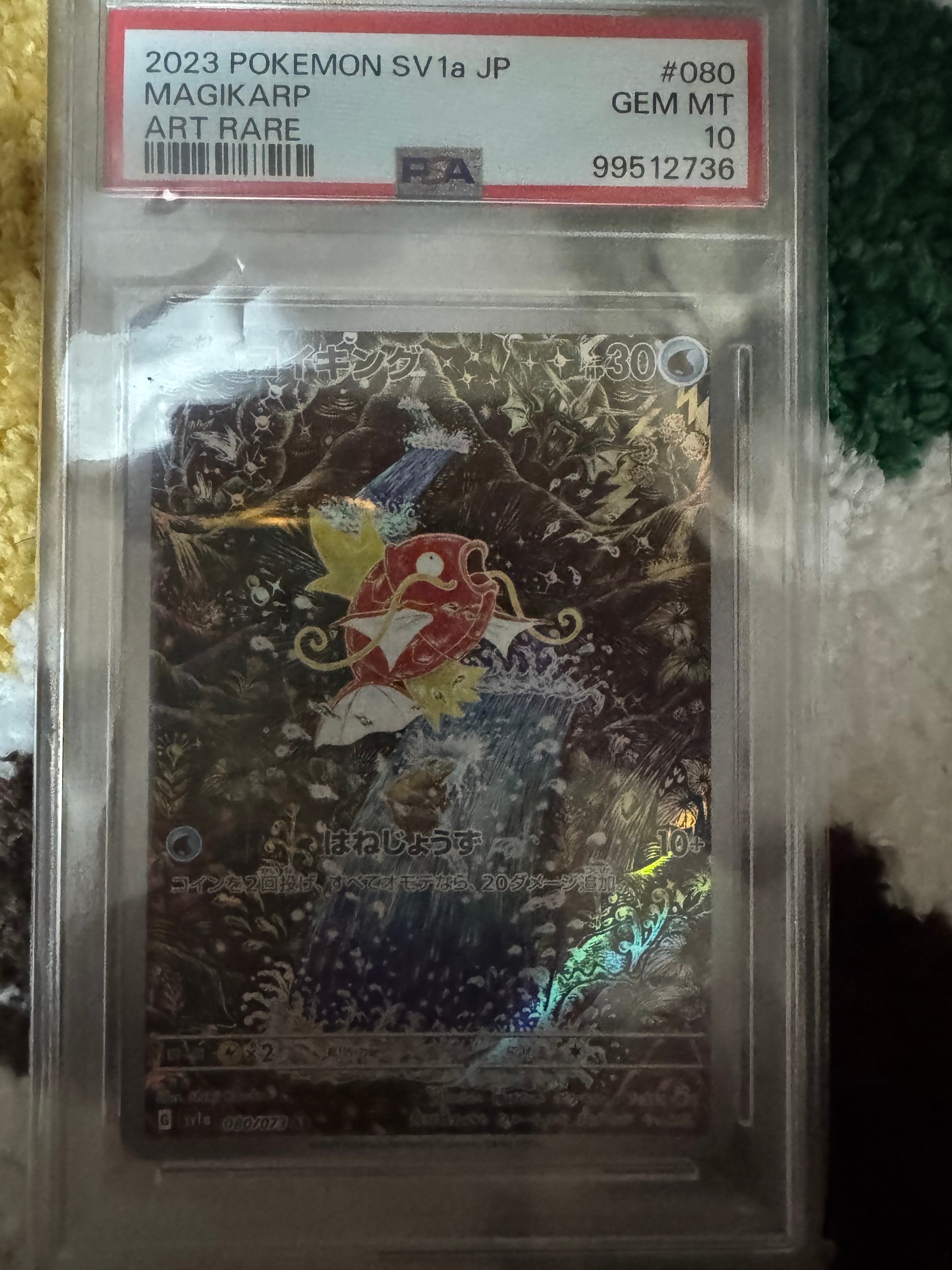 コイキング AR[SV1a 080/073](スカーレット&バイオレット 拡張パック「トリプレットビート」)