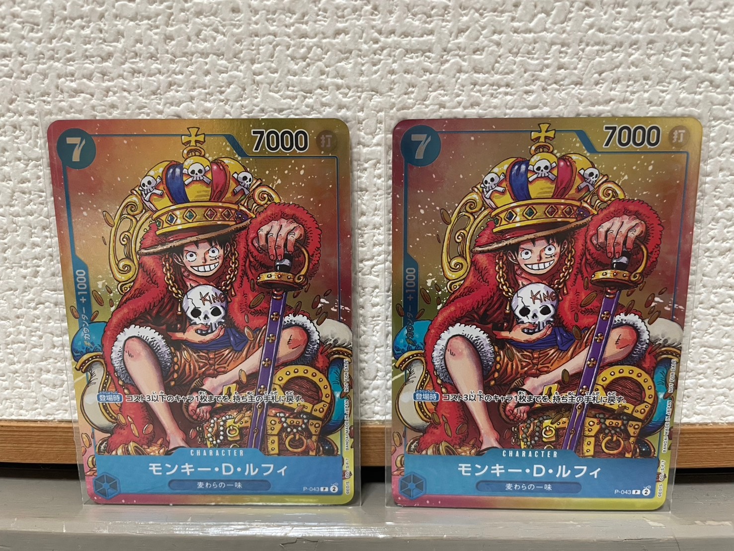 モンキー・D・ルフィ P [P-043]  (週刊少年ジャンプ2023年36・37合併号付録)