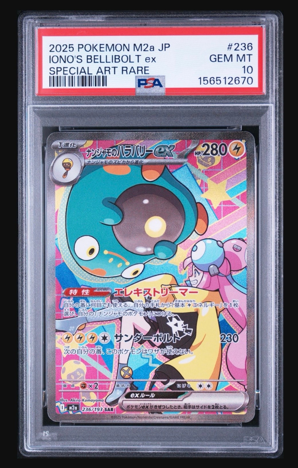 PSA10】ナンジャモのハラバリーex SAR [M2a 236/193](ハイクラスパック