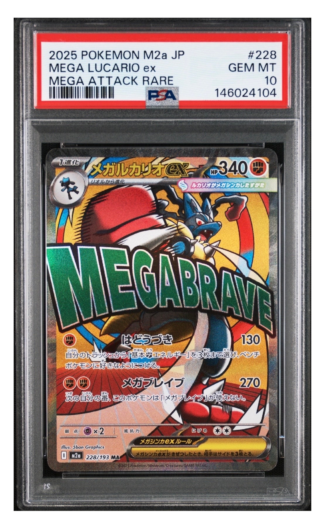 PSA10】ポケパークのアチャモ [PCG 002/009](ポケパークプレミアム