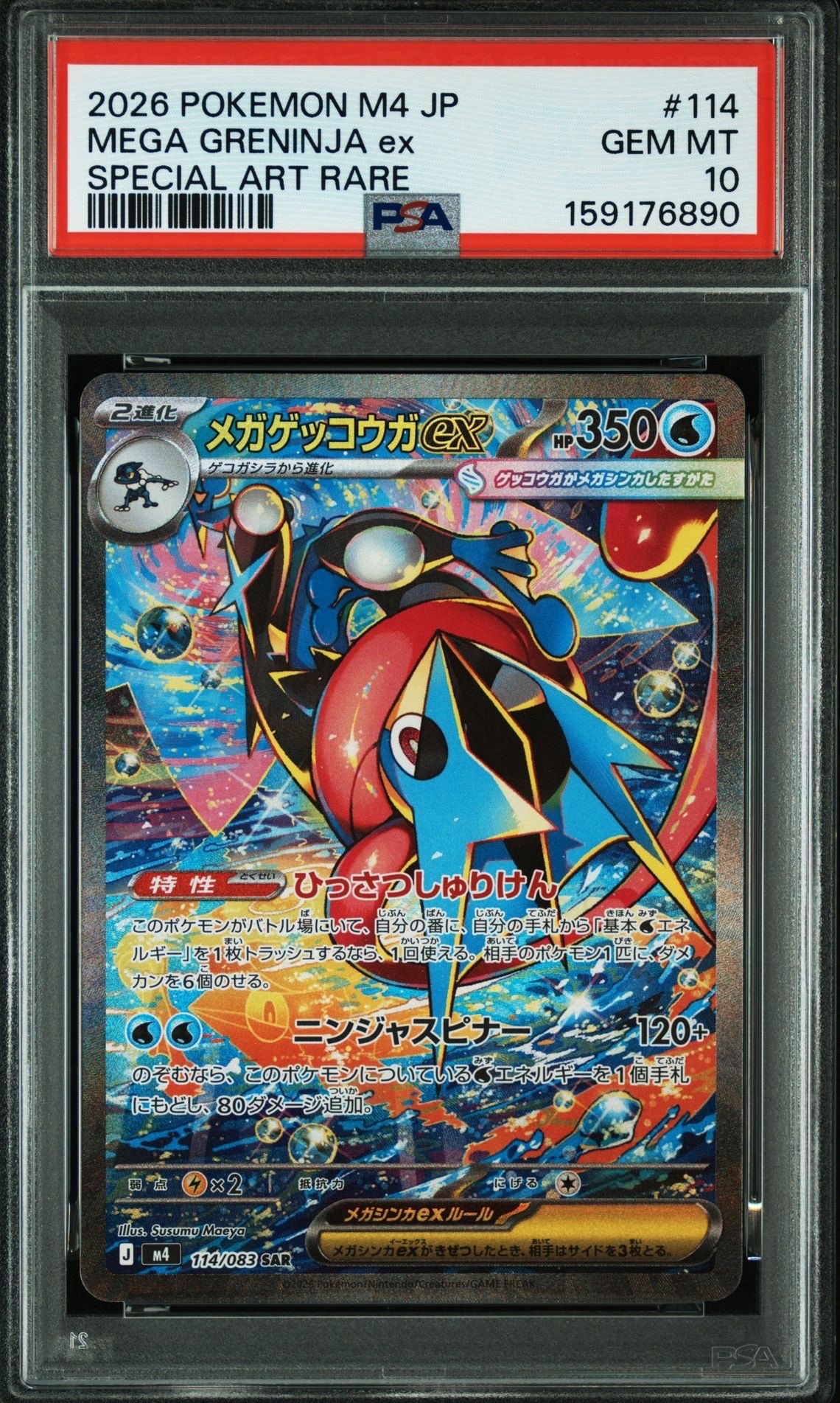 カイ SAR S12a VSTARユニバース 236/172 PSA10 カイ SAR[s12a 236/172](ハイクラスパック「VSTARユニバース」)の新品
