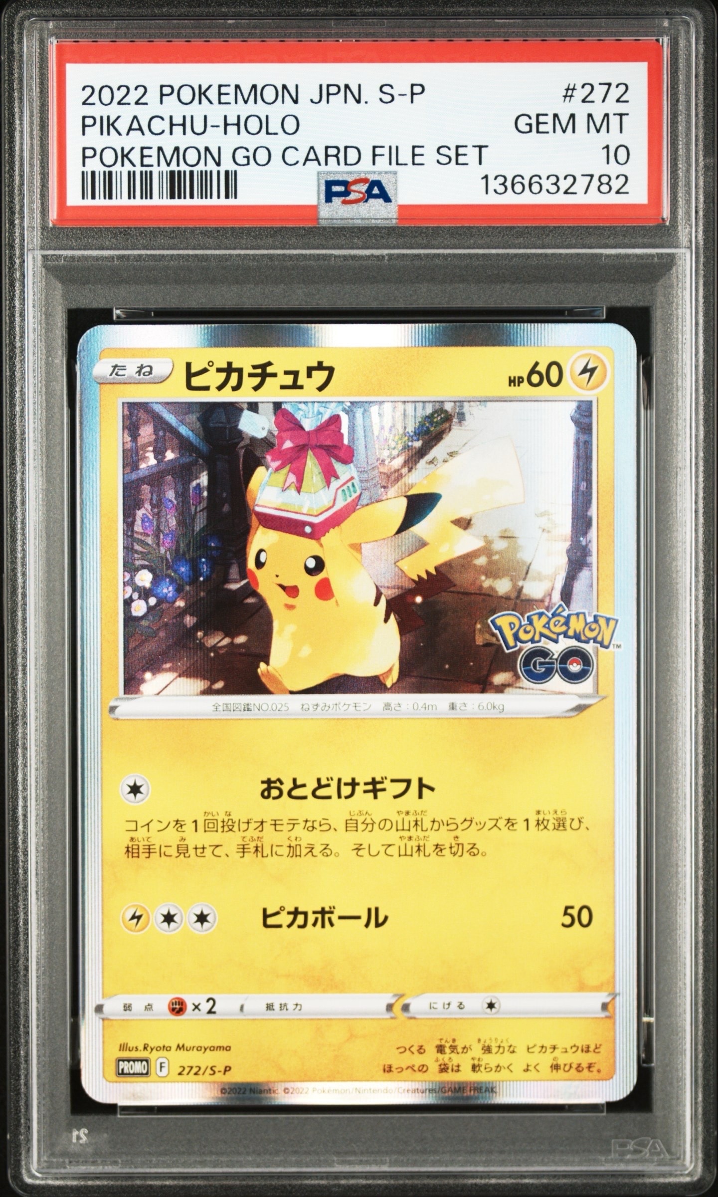 メロエッタ :1ED [CP5 019/036](コンセプトパック 「幻・伝説ドリーム