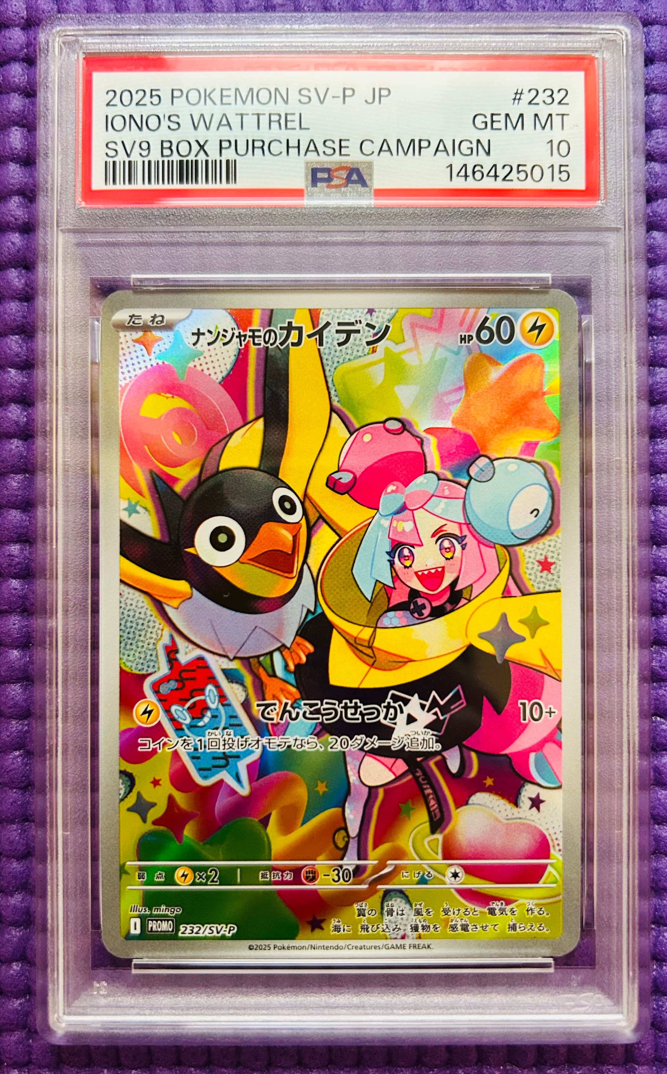 シャリタツ AR [SV6 112/101](拡張パック「変幻の仮面」)の新品/中古