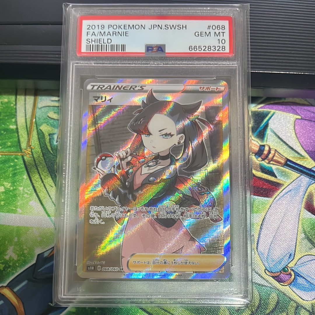 PSA10】マリィ SR[S1H 068/060](拡張パック「シールド」) 1枚の中古