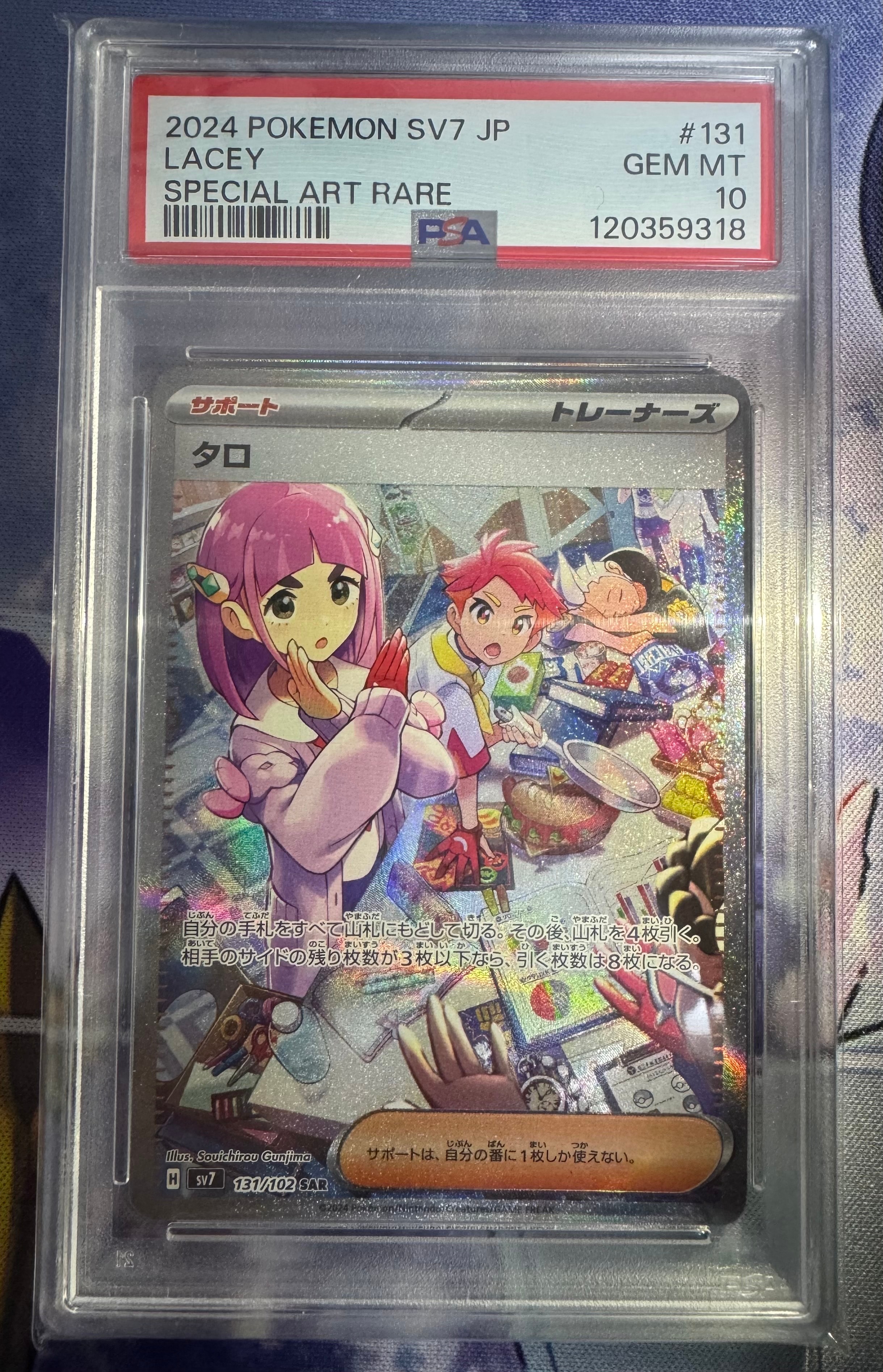 Lacey SAR [SV7 131/102](Expansion Pack "Stellar Miracle")