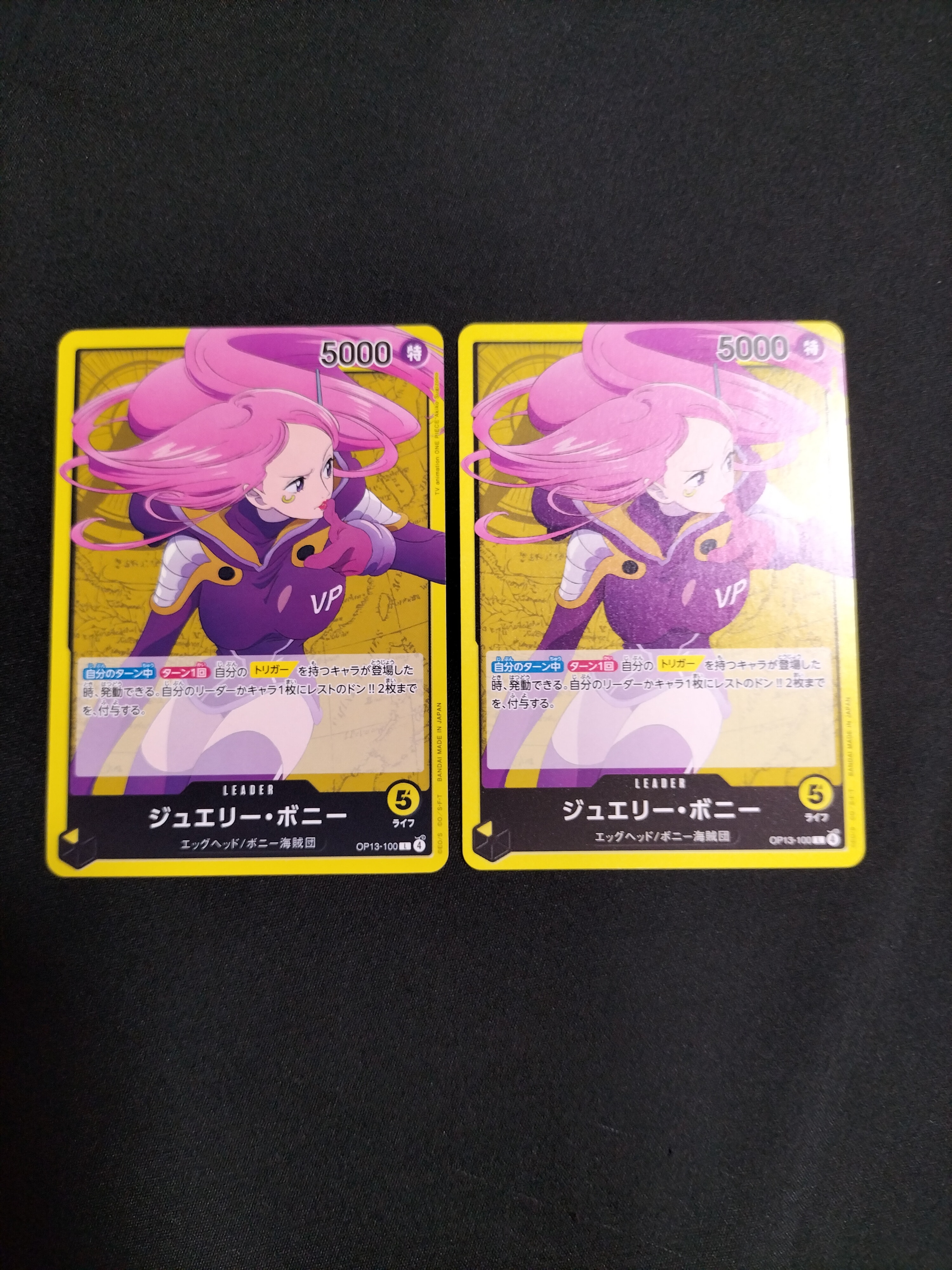 ジュエリー・ボニー L [OP13-100](ブースターパック「受け継がれる意志」)