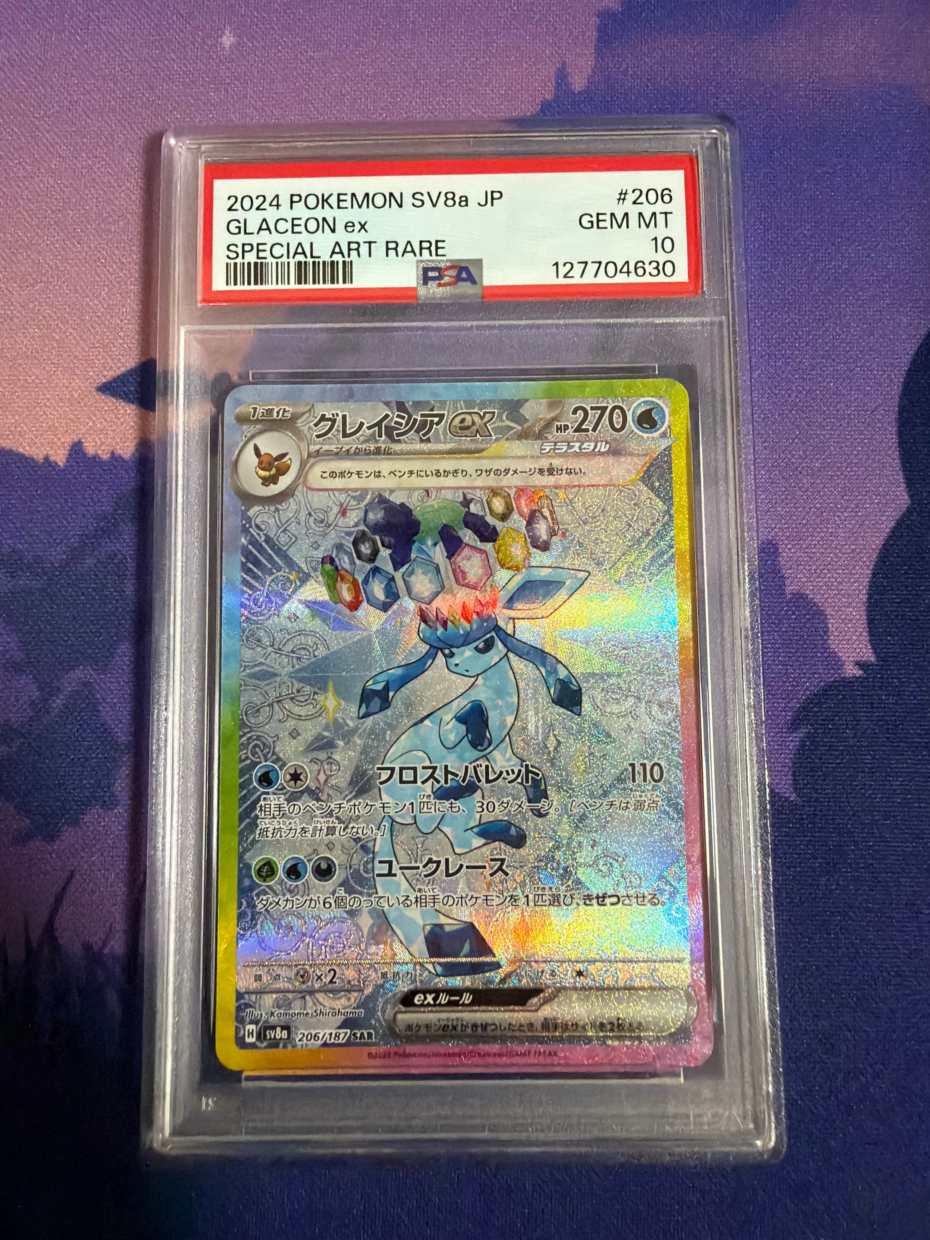 グレイシアex SAR [SV8a 206/187](ハイクラスパック「テラスタルフェスex」)