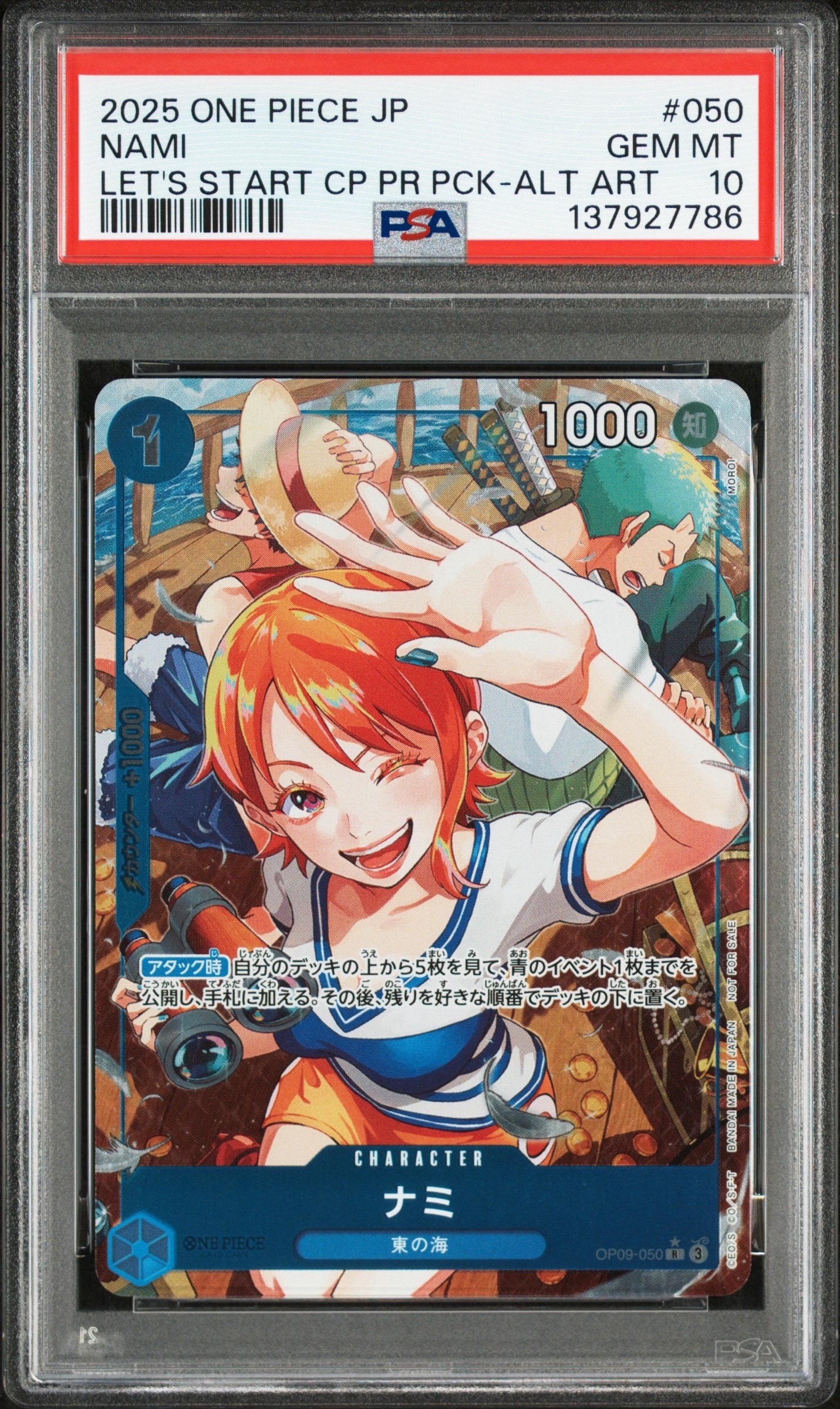 ナミ R-P [OP09-050](プロモーションカード「始めようキャンペーン プロモーションパック」)