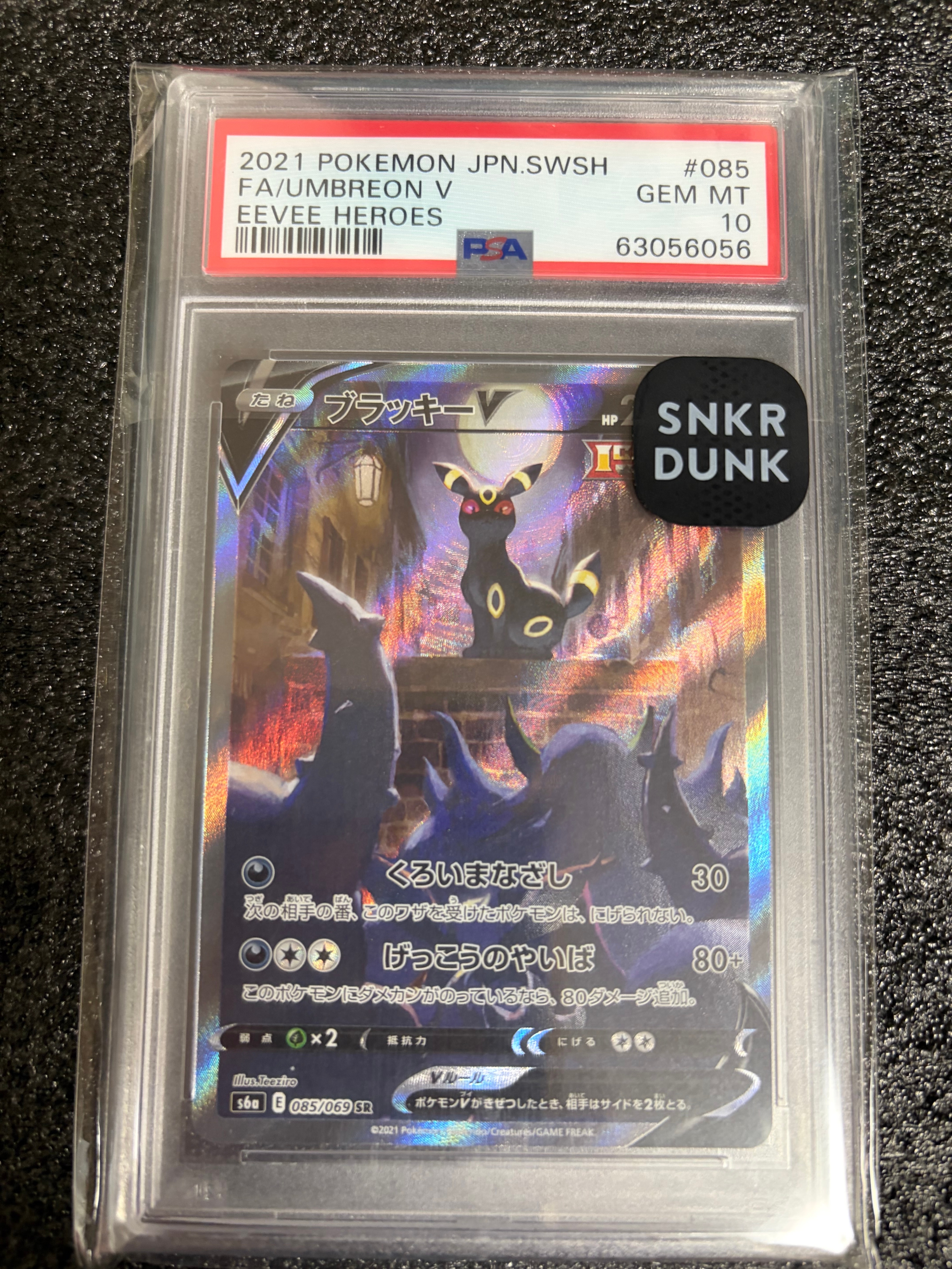 PSA10】ブラッキーV SR: SA[S6a 085/069](強化拡張パック「イーブイ
