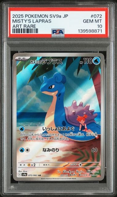 PSA10 ヨーギラス 旧裏 NEO2 ポケモンカード PSA8以下】ヨーギラス ○ : 旧裏 [neo2 No.246](ポケモンカード☆neo