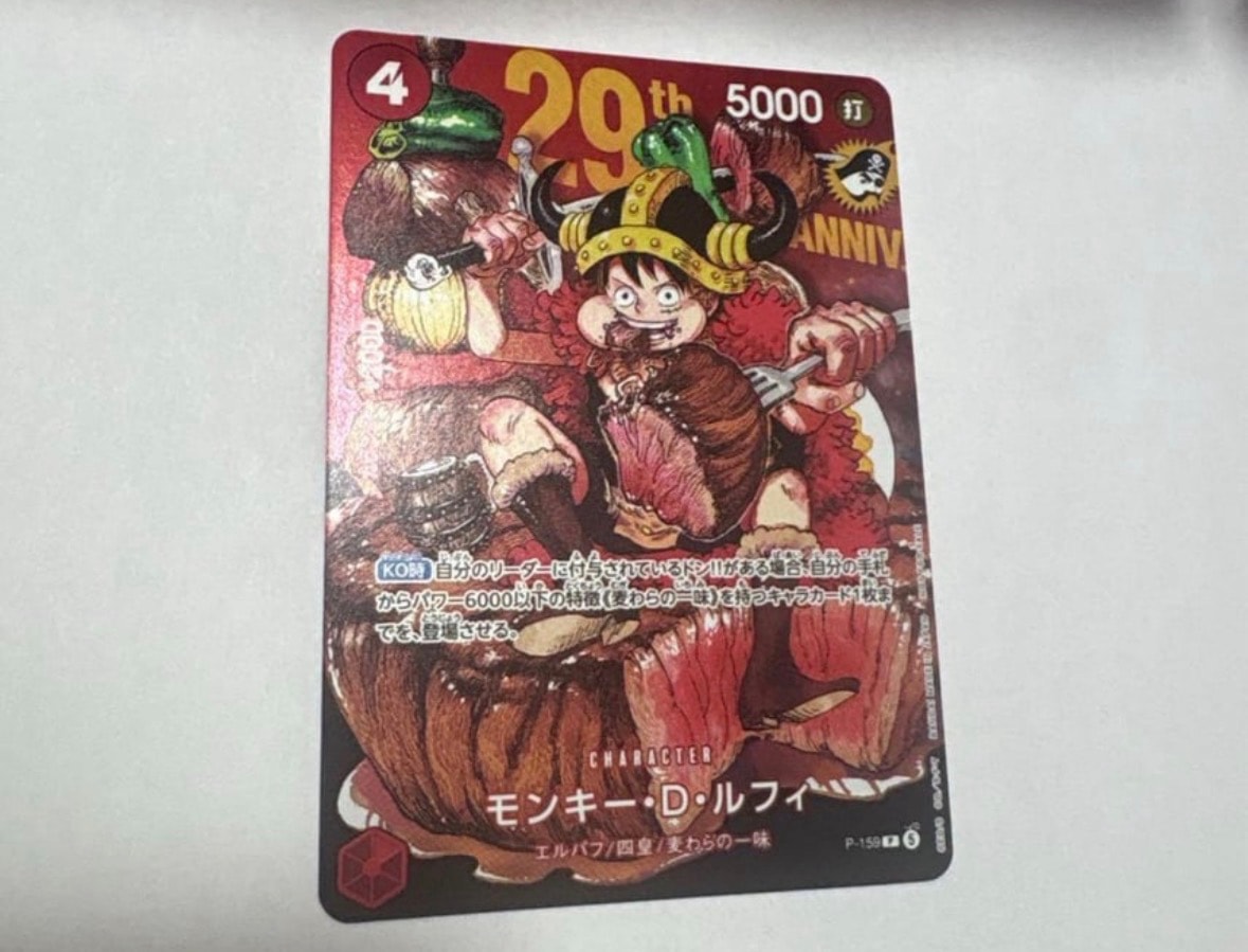 モンキー・D・ルフィ SEC [OP05-119](アニバーサリーセットPSA9 PSA9】モンキー・D・ルフィ SEC [OP05-119](アニバーサリーセット