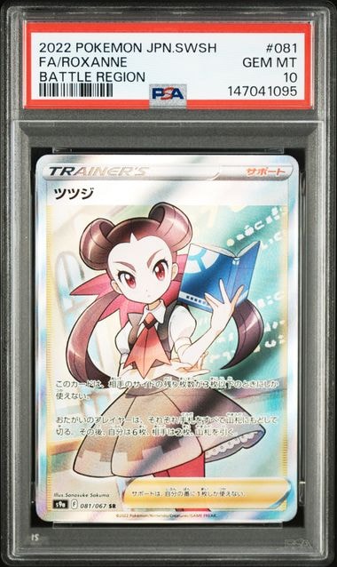 ライチュウ&アローラライチュウGX SR[SM10a 056/054](強化拡張パック