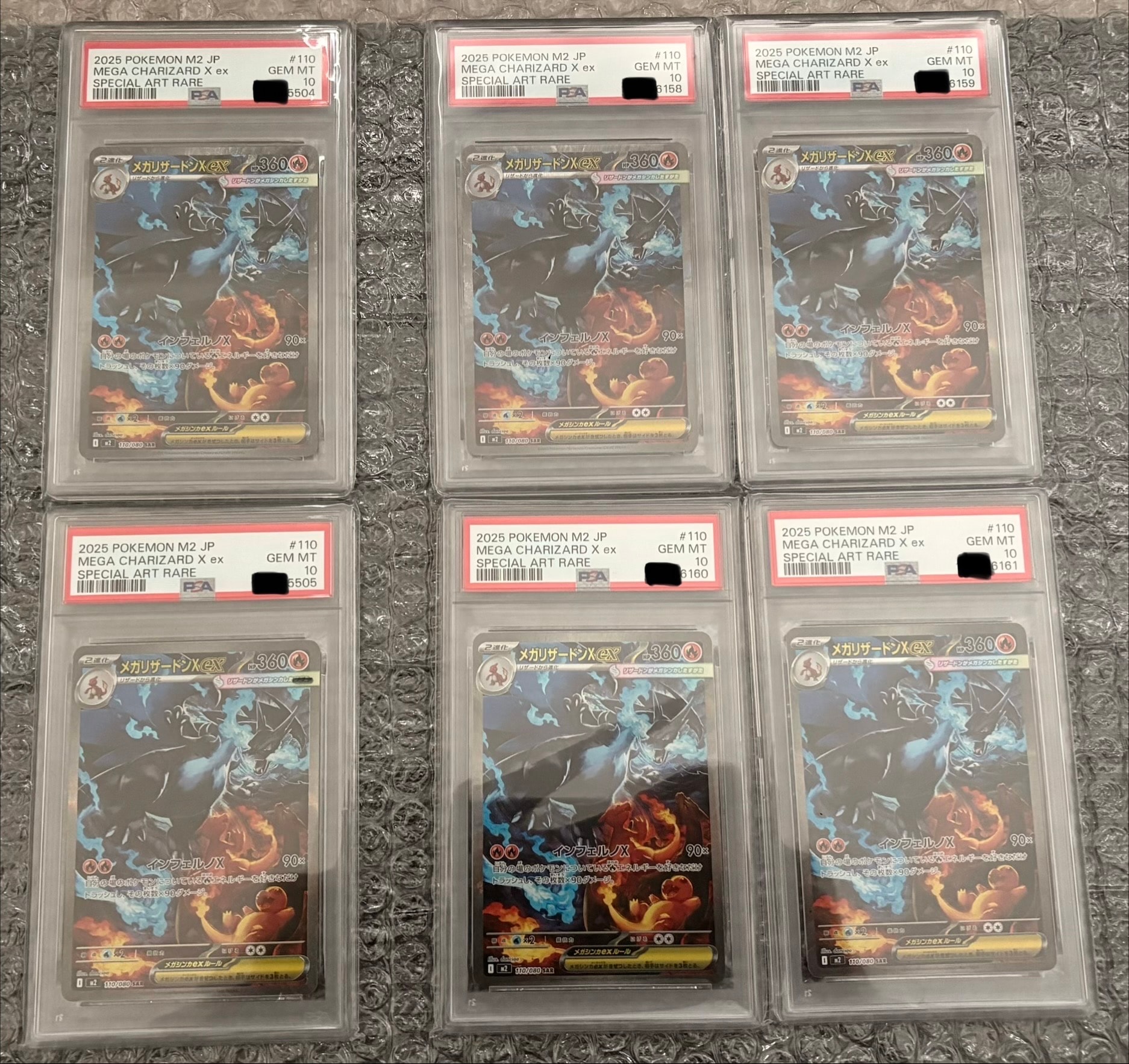 メガリザードンXex SAR [M2 110/080](拡張パック「インフェルノX」)