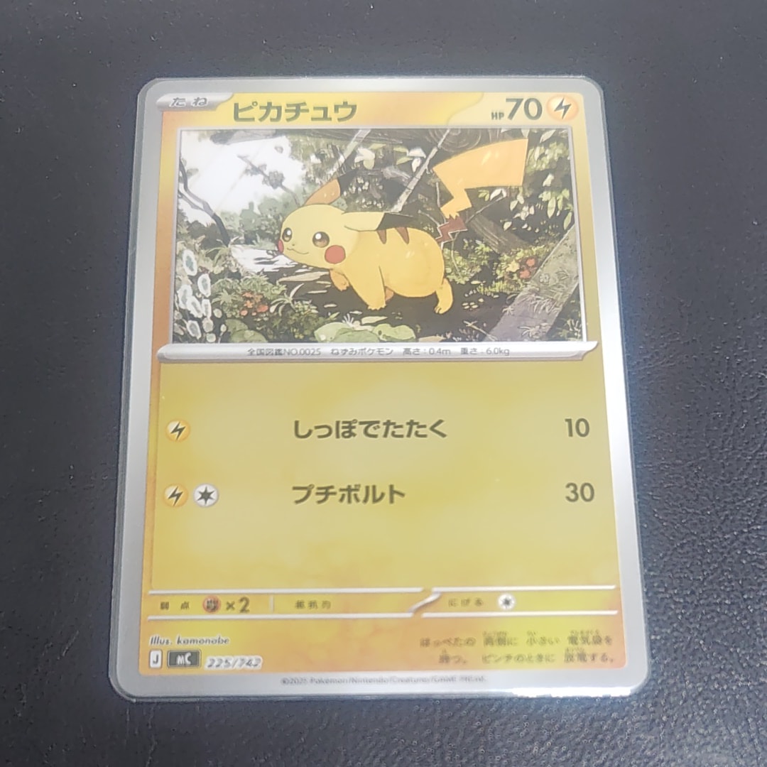 PSA10】ピカチュウ ミラー 225/742 スタートデッキ100 ピカチュウ
