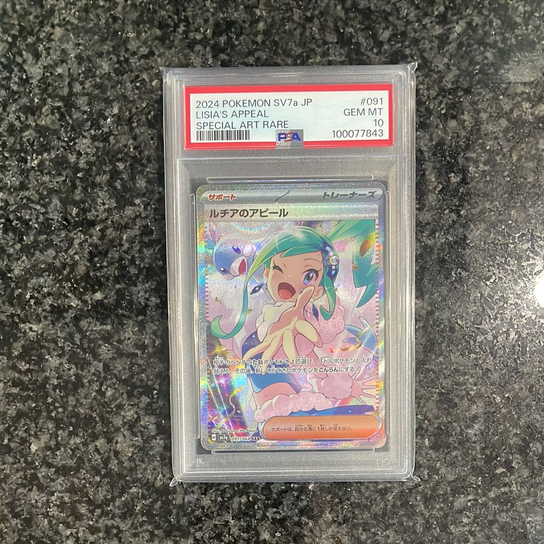 ルチアのアピール SAR [SV7a 091/064](強化拡張パック「楽園ドラゴーナ」)