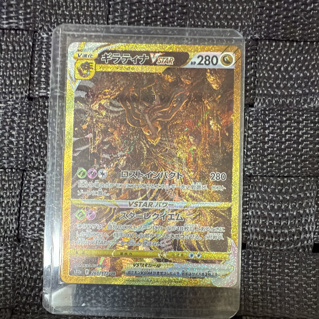 ギラティナVSTAR UR[s12a 261/172](ハイクラスパック「VSTARユニバース」)
