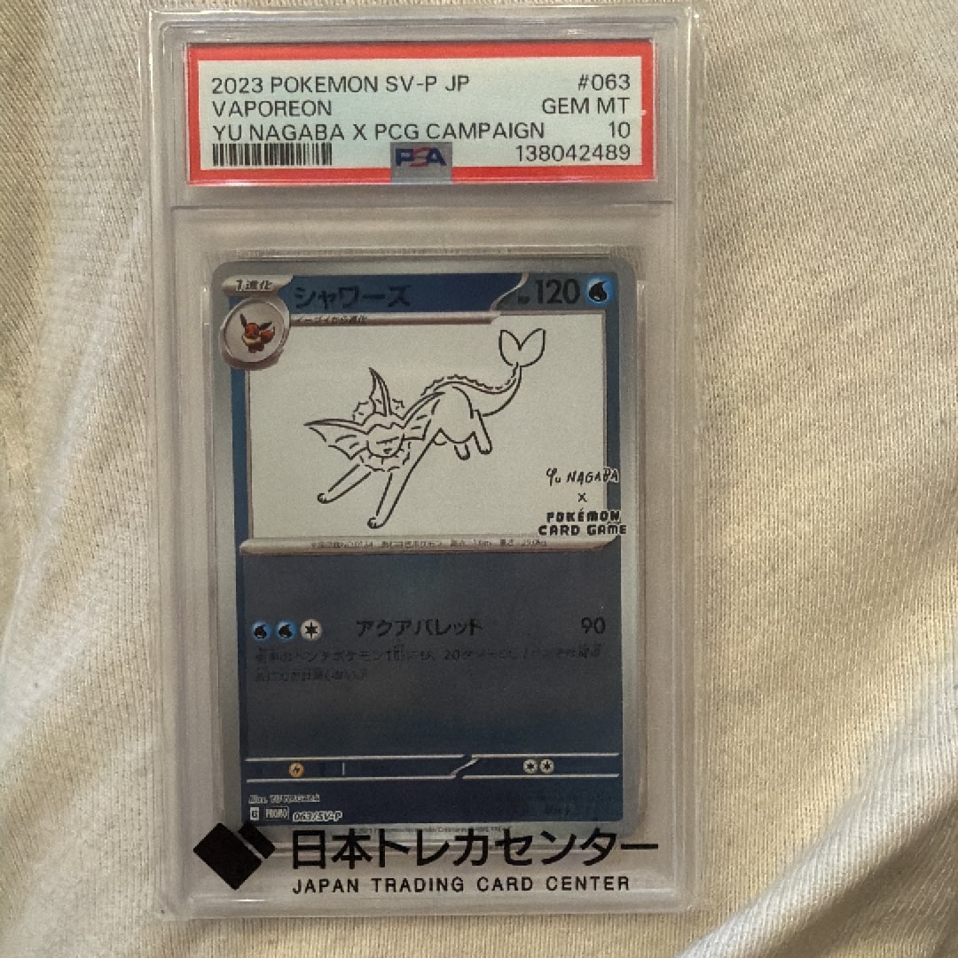 シャワーズ: プロモ [SV-P 063](「YU NAGABA×ポケモンカードゲーム