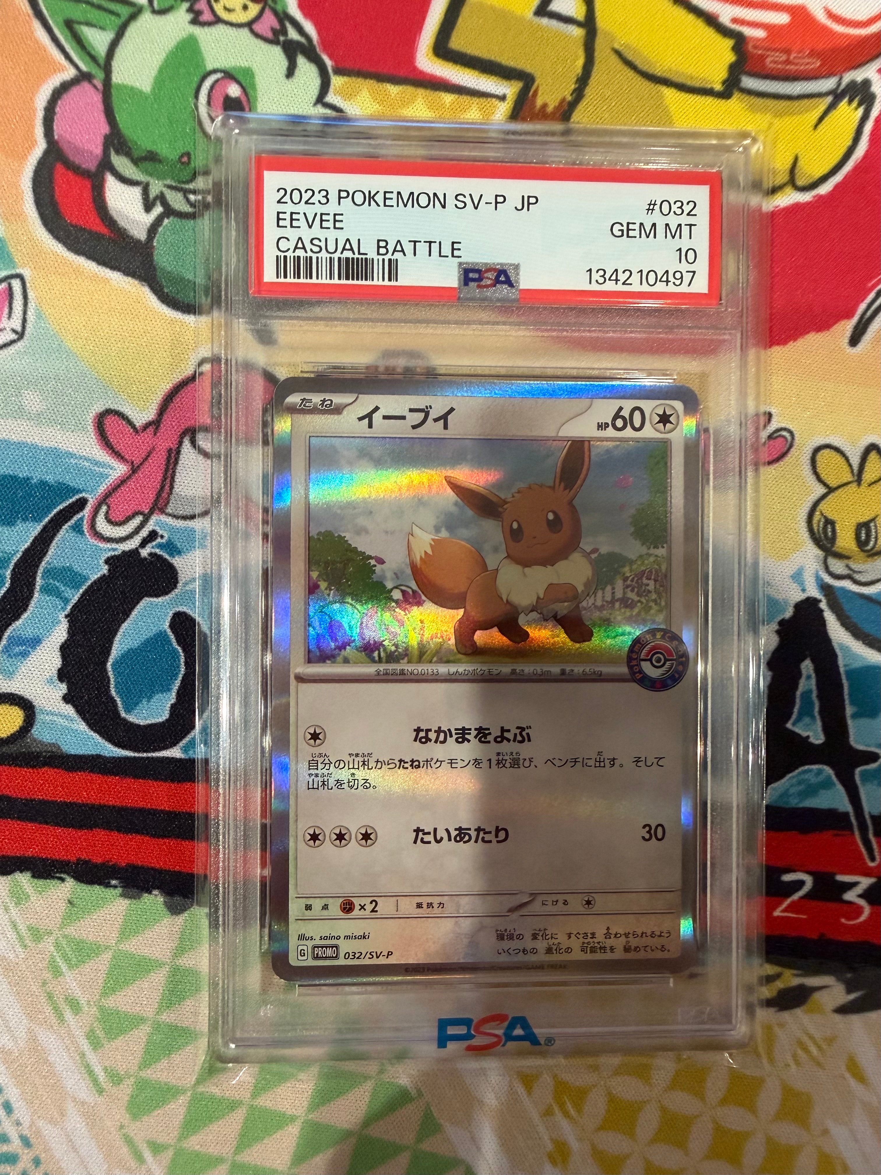 イーブイ: プロモ [SV-P 032](「 ポケカでカジュアルバトル