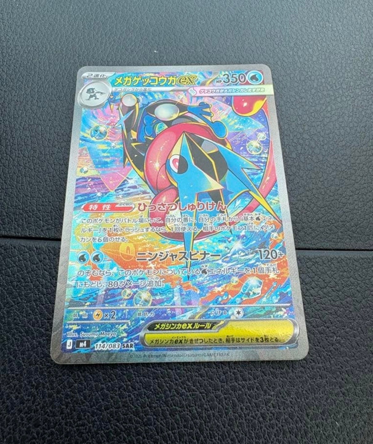 イーブイGX SR: SA[SM12a 188/173](ハイクラスパック「TAG TEAM GX