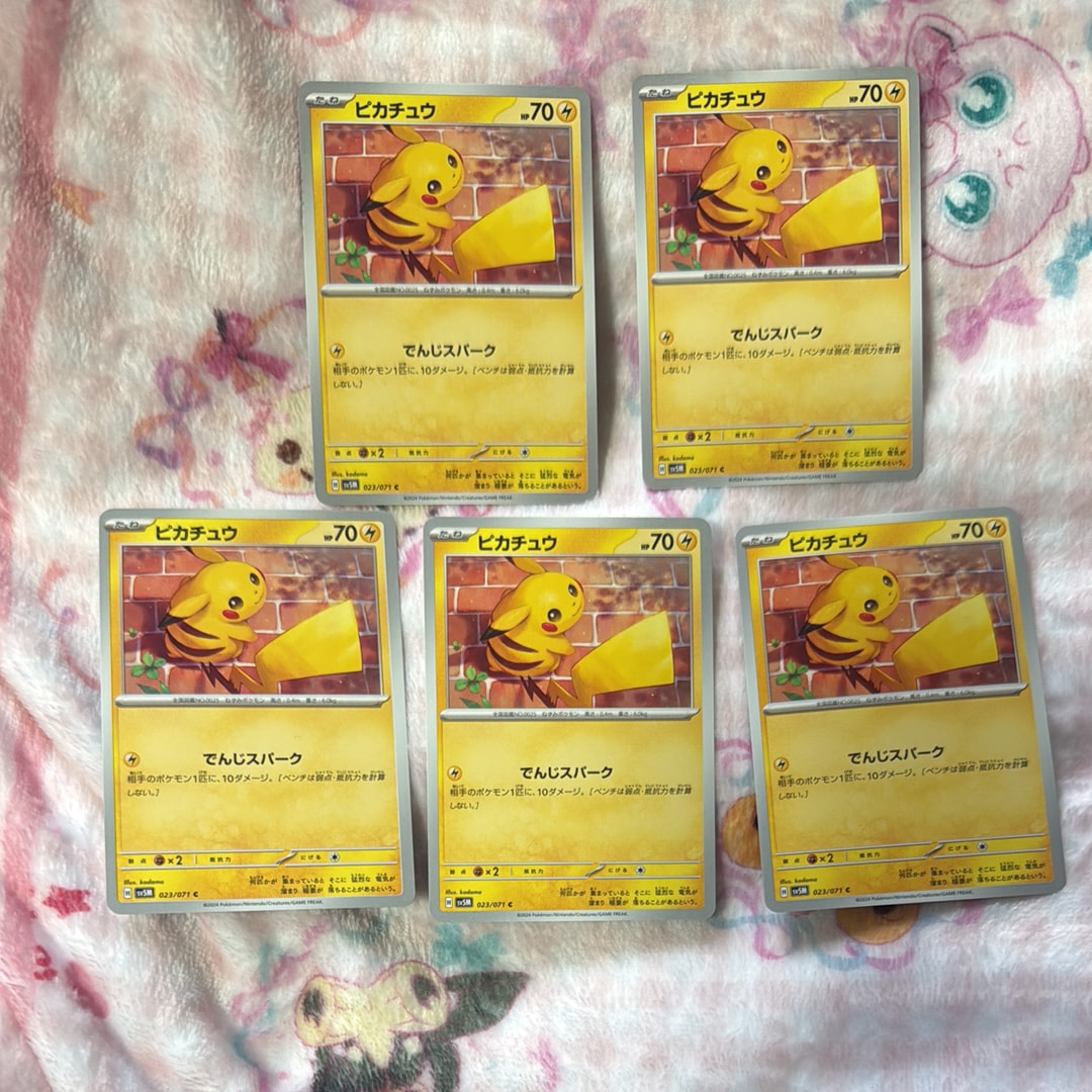 ピカチュウ C [SV5M 023/071]](拡張パック「サイバージャッジ」)