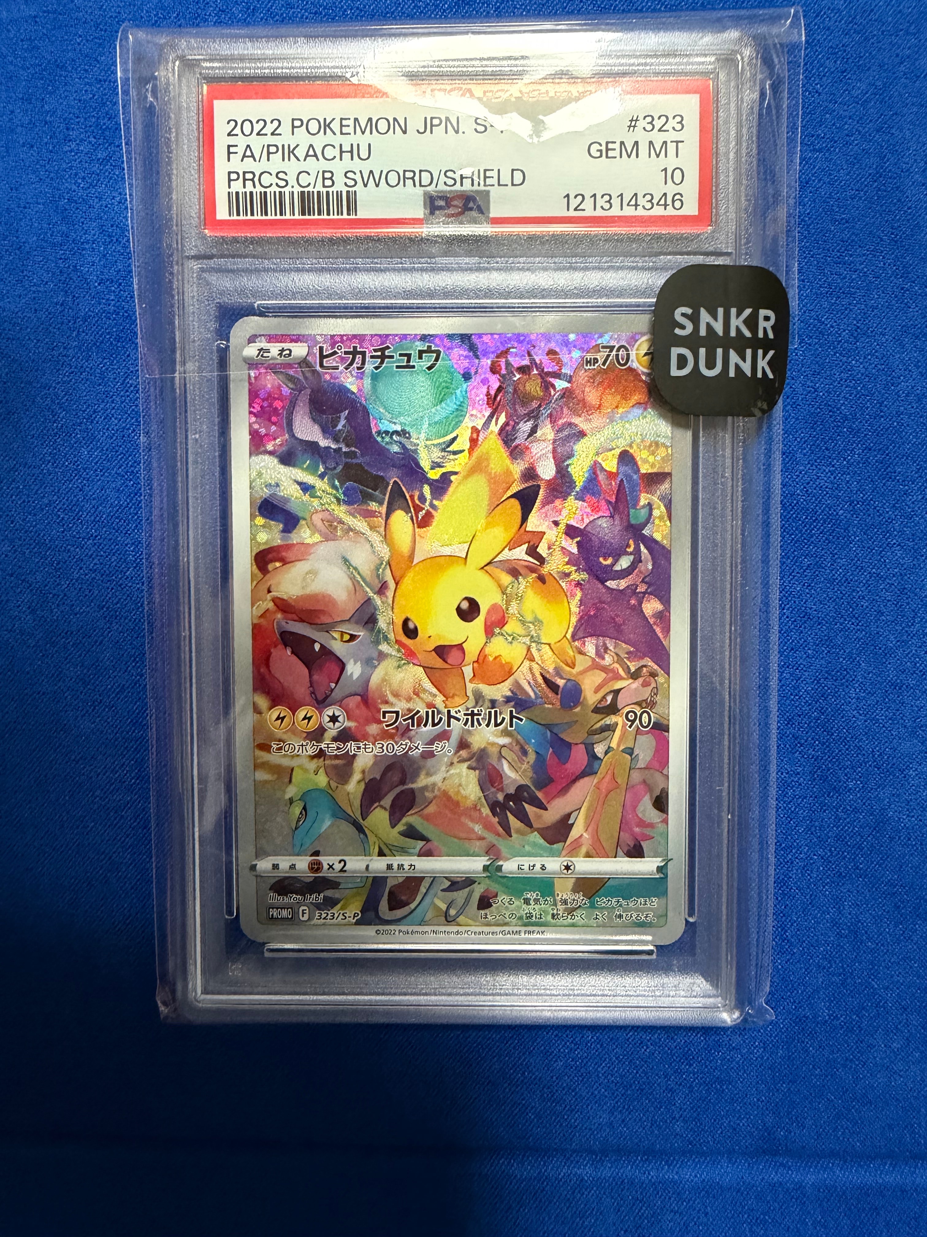 ピカチュウ: プロモ[323 S-P](プロモーションカード「プレシャス